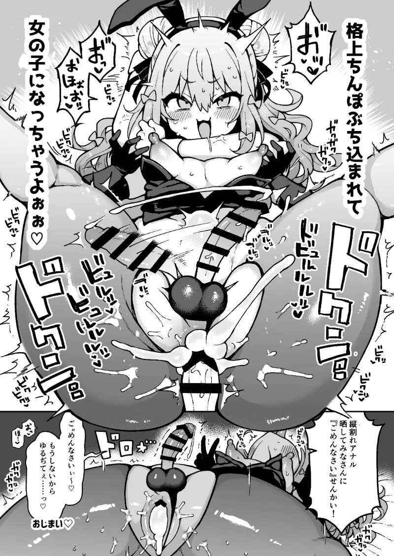 [Aratoya (Arato Asato)] Inuyama Tamaki ga Umanami Chinpo de Onna Vtuber o Kuimakuru Wake Nai yo ne!?  (Inuyama Tamaki) [Digital] imagen número 14