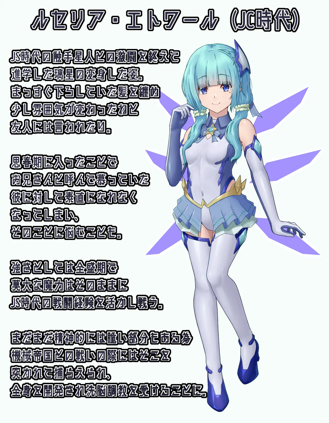 [Hoshii Koubou (Hoshii Garu)] Etowaru Kakohen Kikai Teikoku Haiboku 1 画像番号 1