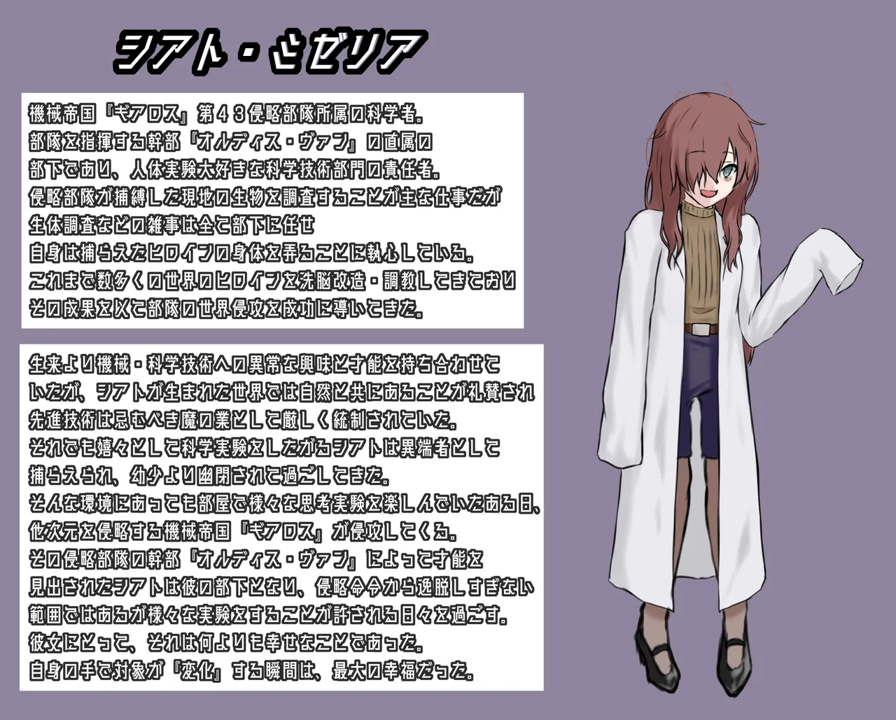 [Hoshii Koubou (Hoshii Garu)] Etowaru Kakohen Kikai Teikoku Haiboku 1 画像番号 2