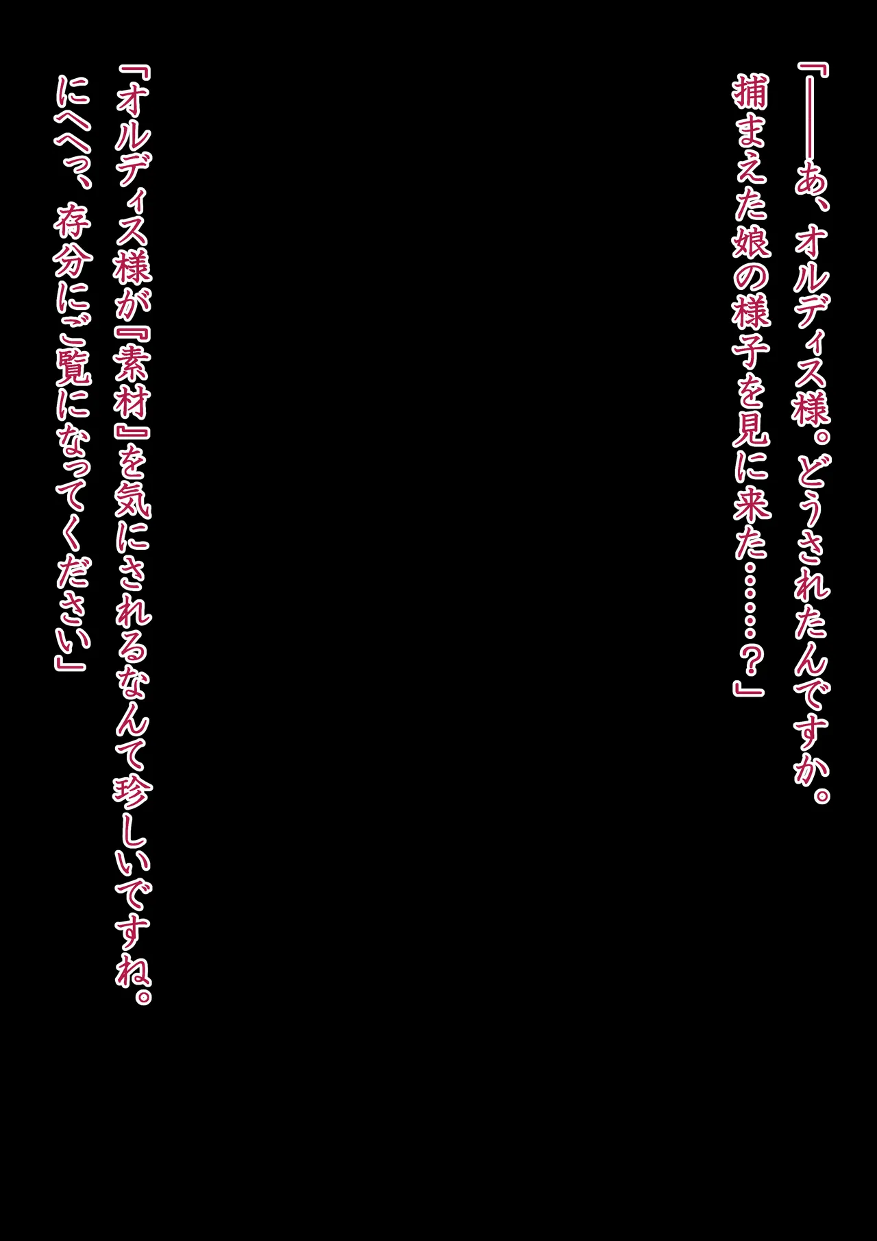 [Hoshii Koubou (Hoshii Garu)] Etowaru Kakohen Kikai Teikoku Haiboku 1 画像番号 3