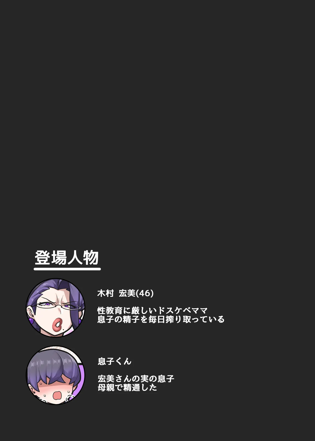 [Bronze Whale (Yamadare)] Dosukebe Seikyouiku Mama Hiromi-san [Digital] numero di immagine  26