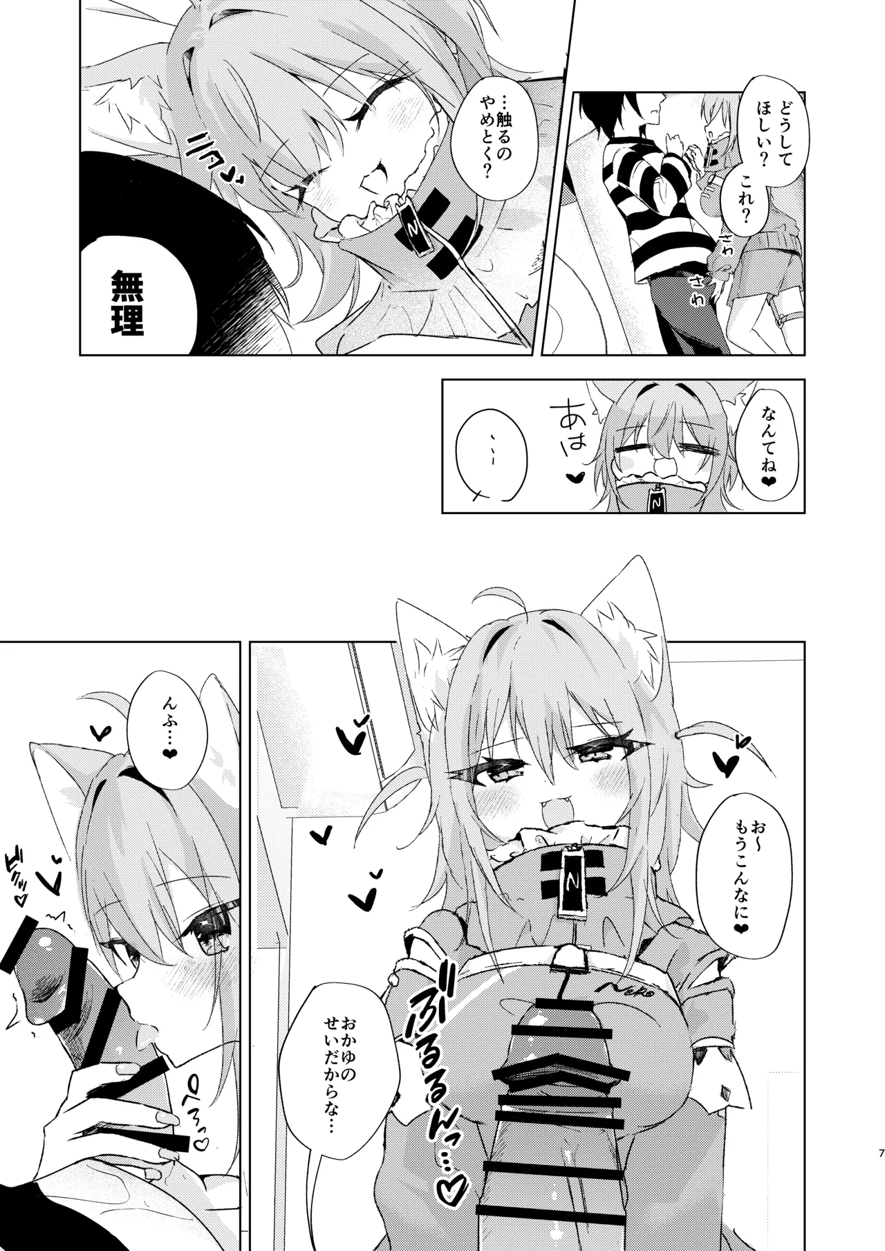 [Hadukitto! (Hadukinton)] Yamanai Yuki ni Toketeiku (Nekomata Okayu) [Digital] 画像番号 6