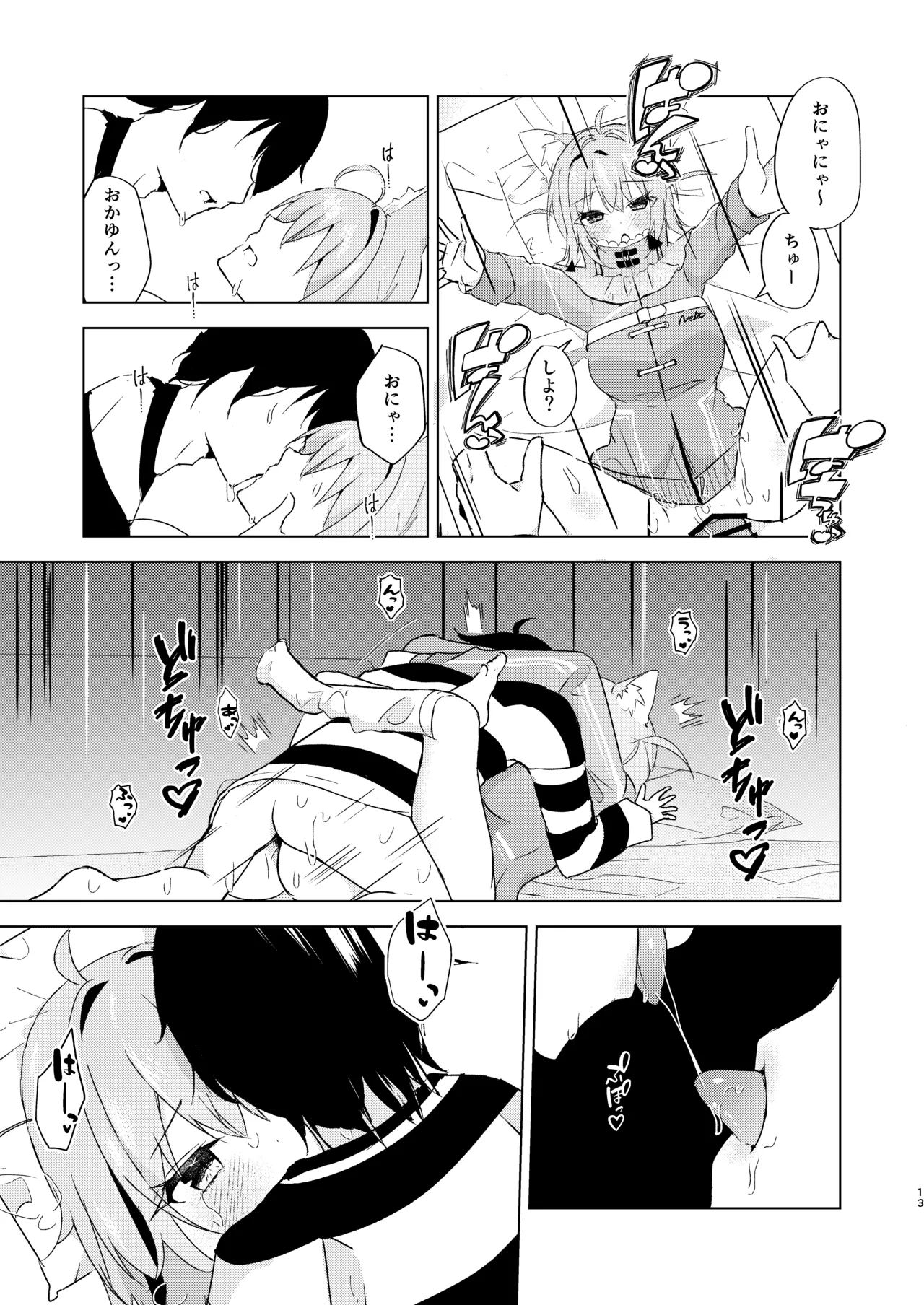 [Hadukitto! (Hadukinton)] Yamanai Yuki ni Toketeiku (Nekomata Okayu) [Digital] 画像番号 12