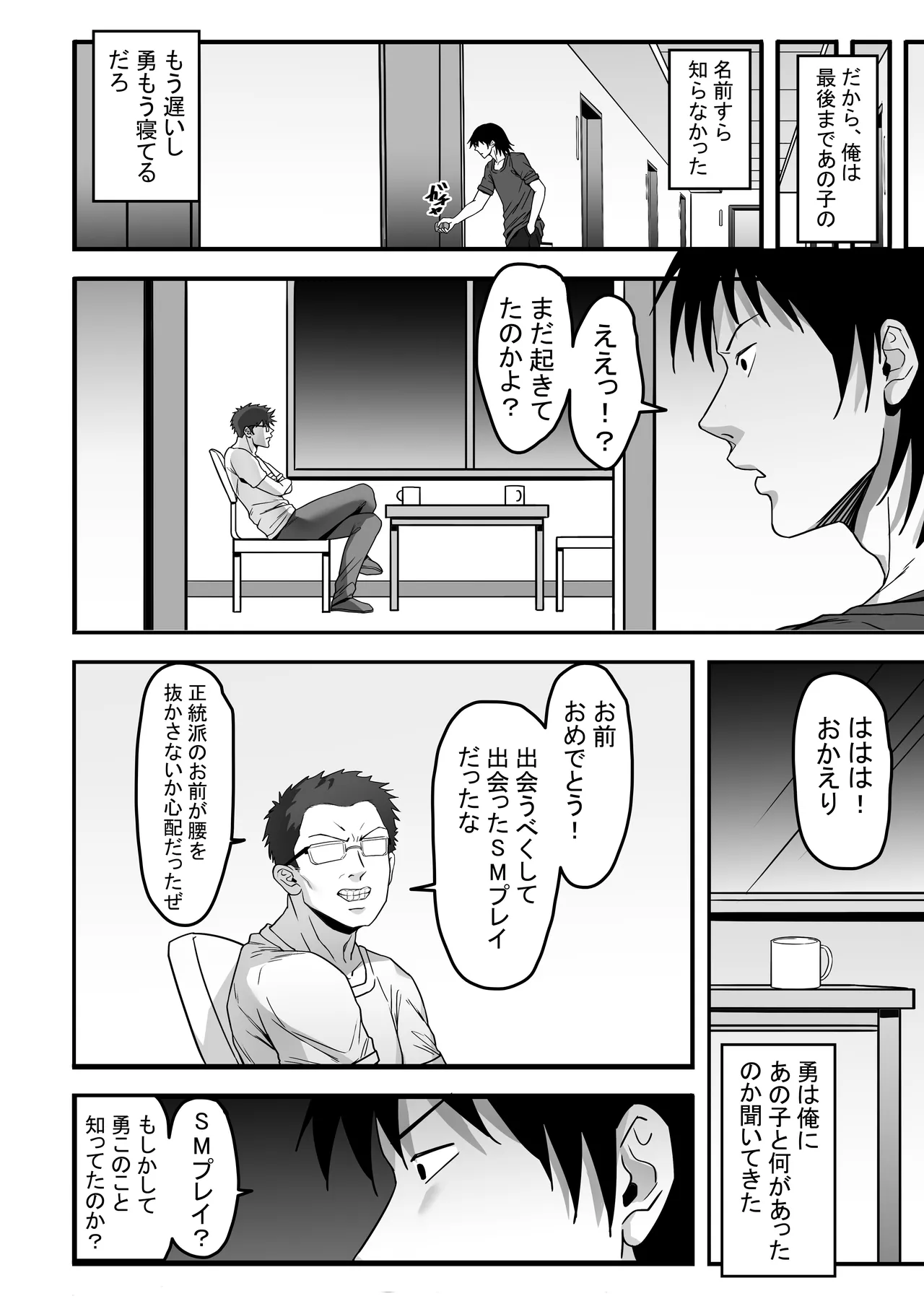 [Gomu Gomu] Jitsuroku! Kore wa Honto ni Atta SEX Jiken Rinshitsu no Kyonyu Bijo ga Hageshii Sekkusu wo Motomete Kita [Digital] 画像番号 67