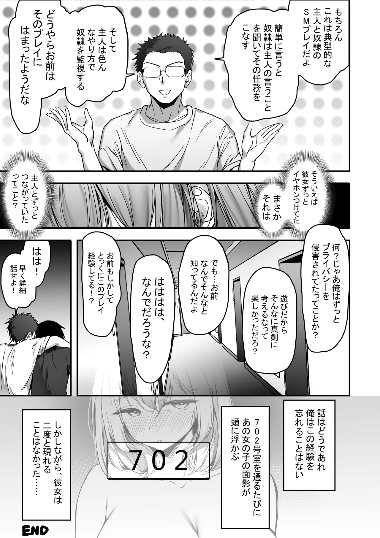 [Gomu Gomu] Jitsuroku! Kore wa Honto ni Atta SEX Jiken Rinshitsu no Kyonyu Bijo ga Hageshii Sekkusu wo Motomete Kita [Digital] 画像番号 68