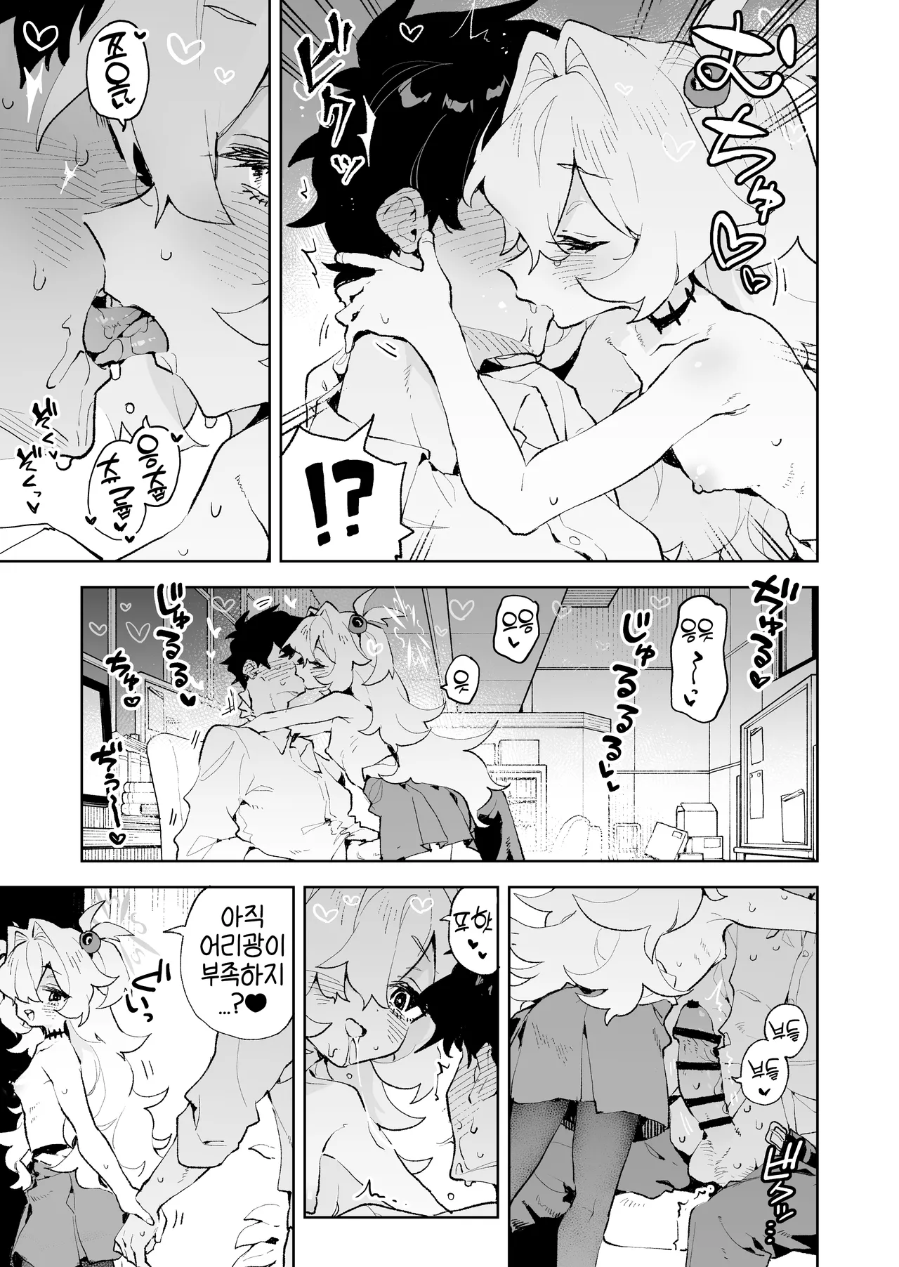 [Rimu Chanchi (Uni Cream Korokke)] Zense Mitai ni Torotoro ni Amayakashite ageru nee | 전생에서처럼 흐물흐물 녹을 정도로 응석 받아줄게 (Blue Archive) [Korean] [Digital] numero di immagine  24