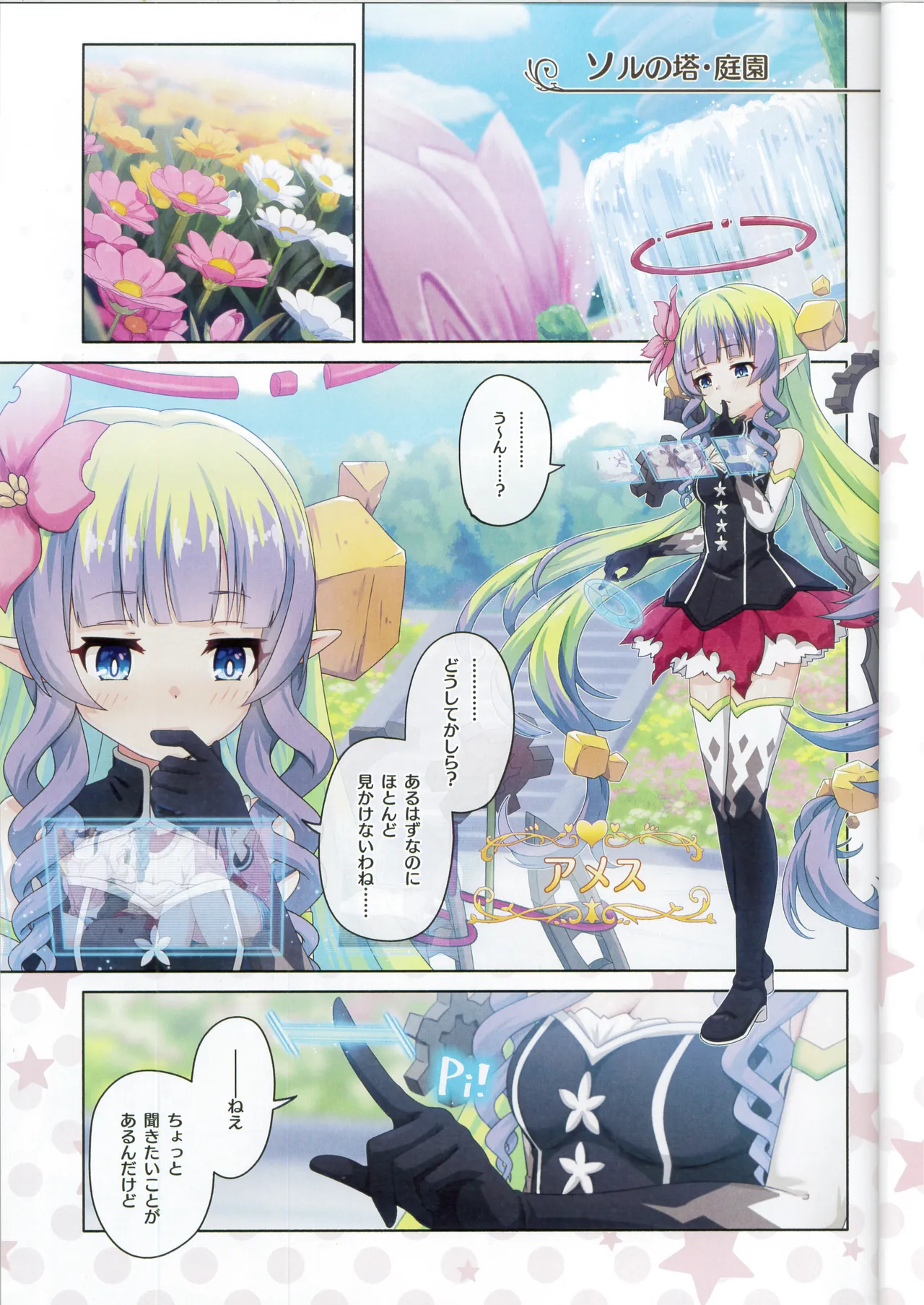 (C107) [MIDDLY (Midorinocha)] Colorful Connect 13th:Dive (Princess Connect! Re:Dive) numero di immagine  4