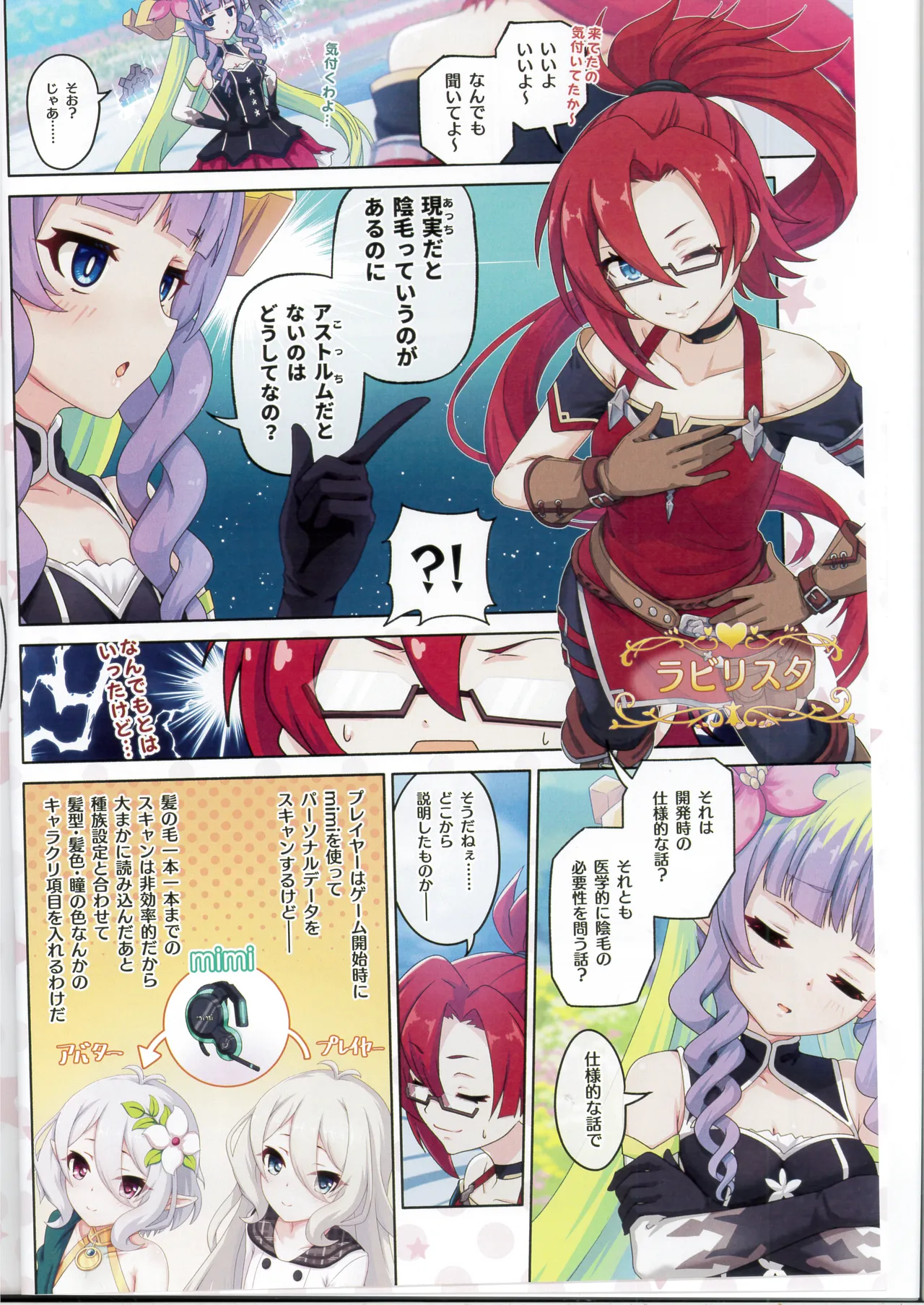 (C107) [MIDDLY (Midorinocha)] Colorful Connect 13th:Dive (Princess Connect! Re:Dive) numero di immagine  5