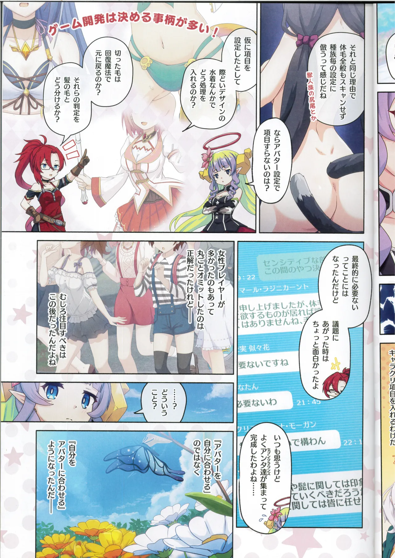 (C107) [MIDDLY (Midorinocha)] Colorful Connect 13th:Dive (Princess Connect! Re:Dive) numero di immagine  6