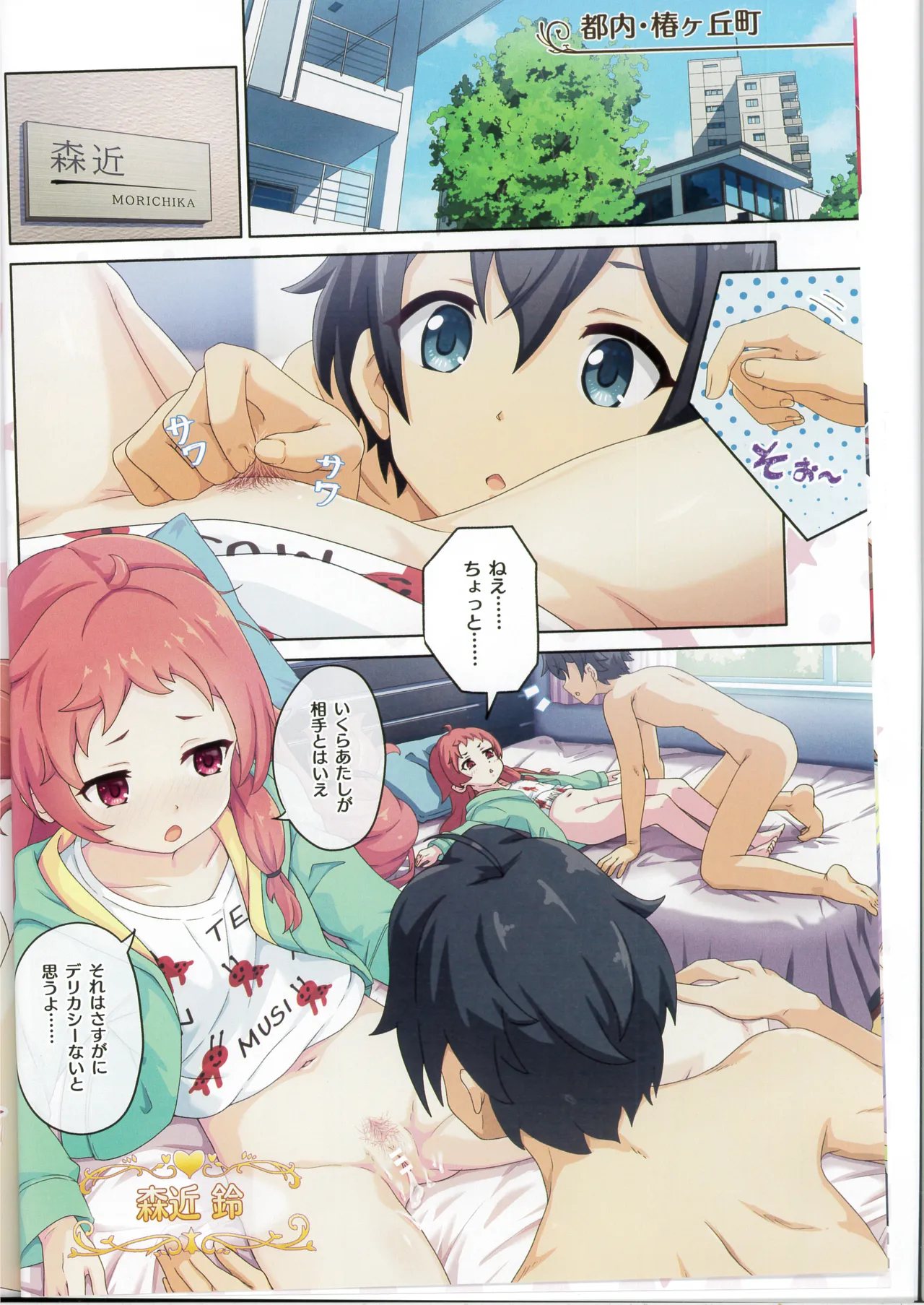 (C107) [MIDDLY (Midorinocha)] Colorful Connect 13th:Dive (Princess Connect! Re:Dive) numero di immagine  7