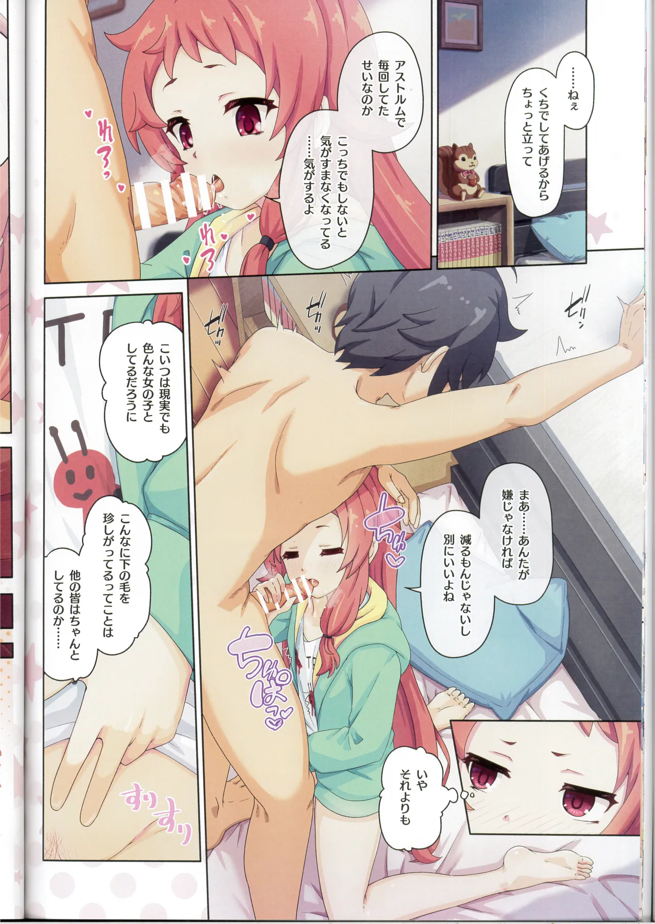 (C107) [MIDDLY (Midorinocha)] Colorful Connect 13th:Dive (Princess Connect! Re:Dive) numero di immagine  11