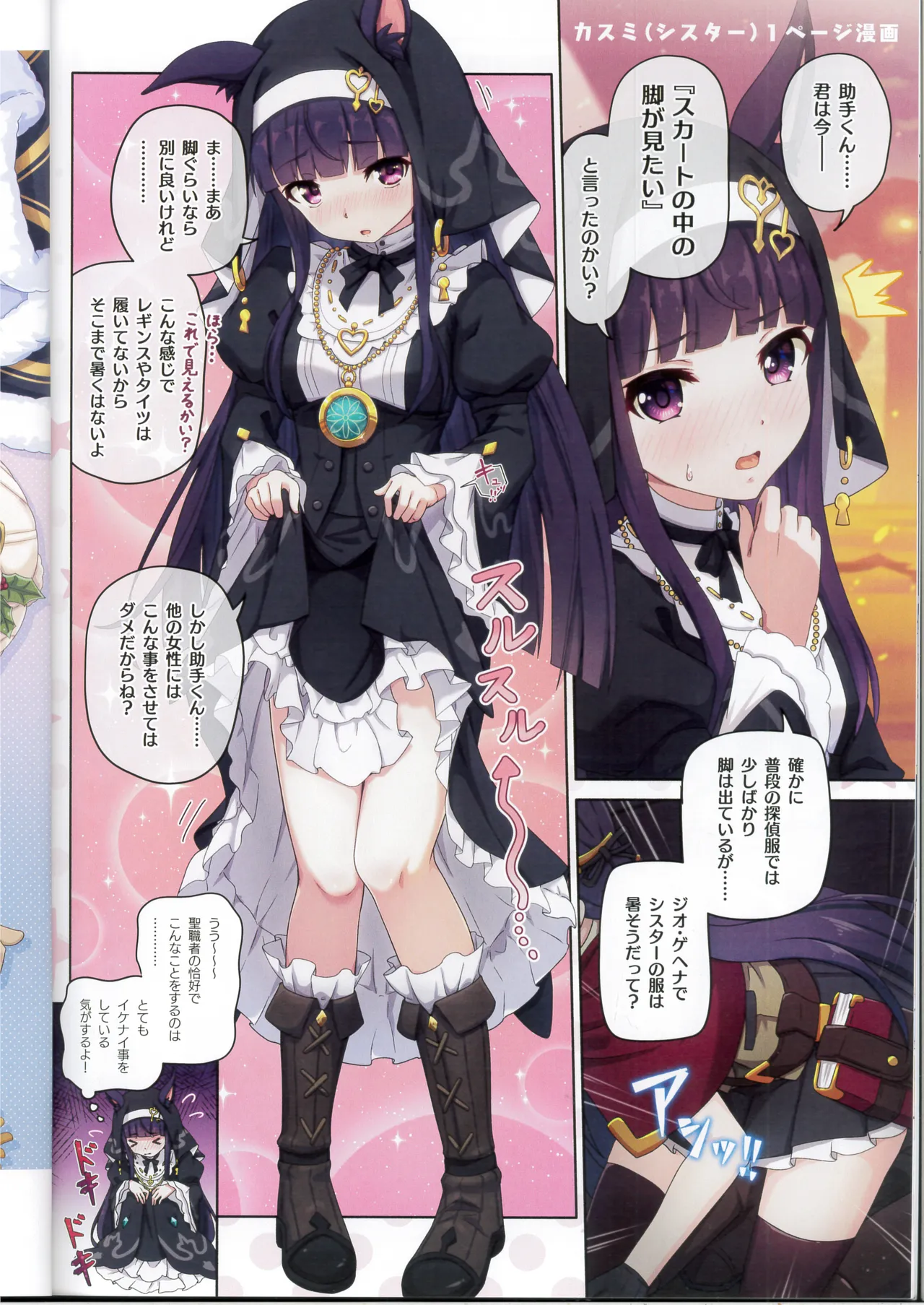 (C107) [MIDDLY (Midorinocha)] Colorful Connect 13th:Dive (Princess Connect! Re:Dive) numero di immagine  23