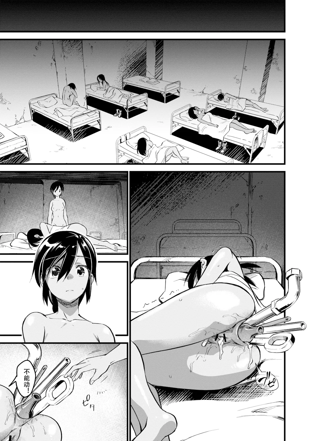 [Matsumoto Kei] Mesu Kunren | 牝女集训营 (Nikugyaku Egoism) [Chinese] [北航考研人个人汉化][Digital] 15eme image