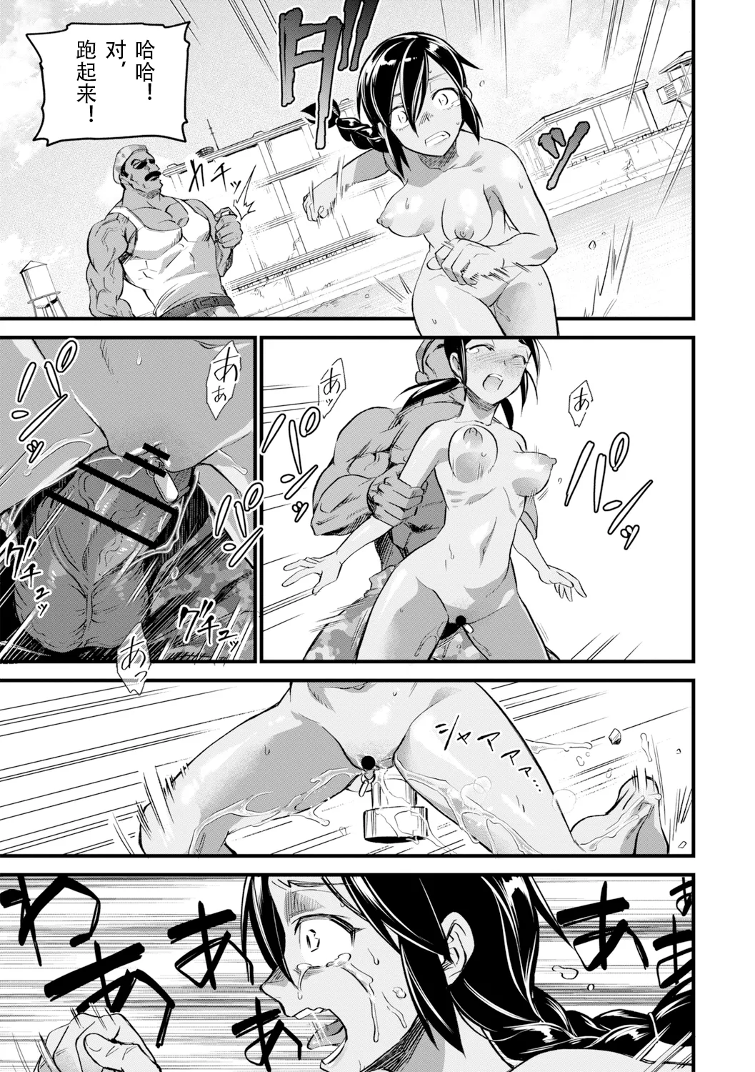 [Matsumoto Kei] Mesu Kunren | 牝女集训营 (Nikugyaku Egoism) [Chinese] [北航考研人个人汉化][Digital] 21eme image