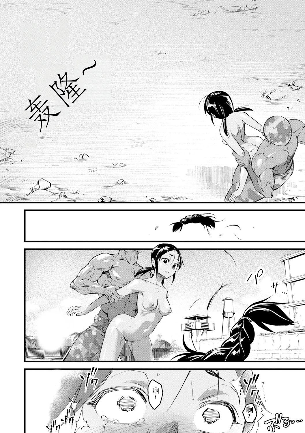 [Matsumoto Kei] Mesu Kunren | 牝女集训营 (Nikugyaku Egoism) [Chinese] [北航考研人个人汉化][Digital] 22eme image