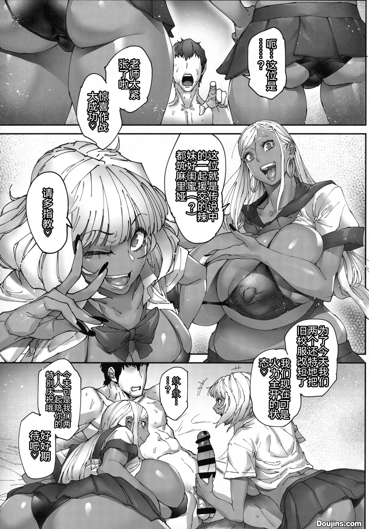 (C106) [Kocho Kocho Koukou (Bonten)] Beauti "Gal" Life 3 | 辣妹生活3 [Chinese] [考古学家个人汉化] 图片编号 7