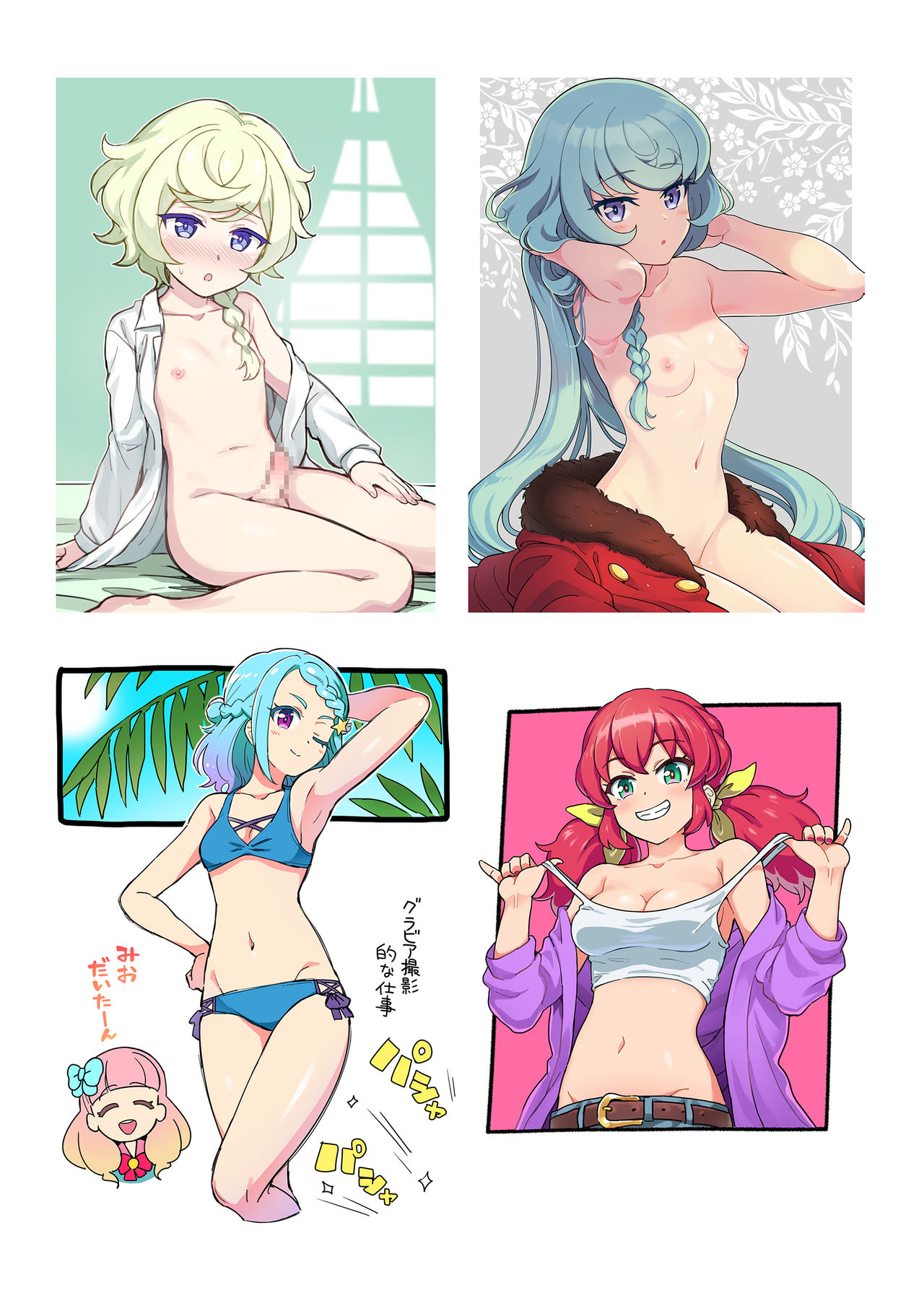 [Yoban Left (Yoban)] Hana to Hoshi (Aikatsu Stars!) [Digital] image number 17