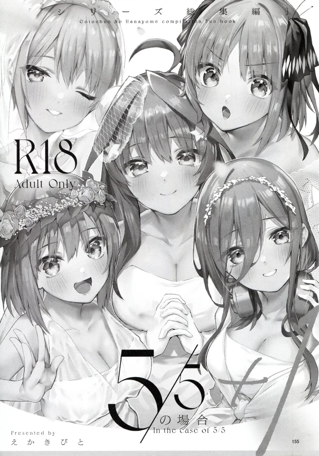 (C100) [Circle-FIORE (Ekakibit)] 5／5 no Baai +1｜5 de 5 Situaciones y 1 más (Gotoubun no Hanayome) [Spanish] [The pond] imagen número 3