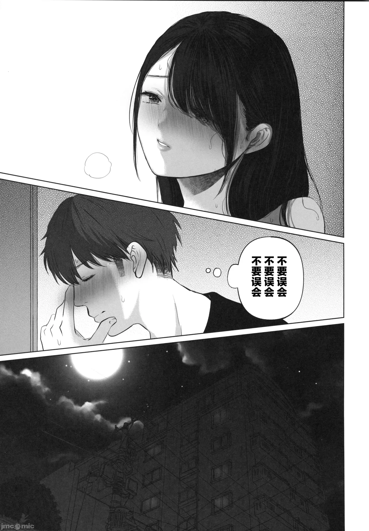 [とろとろ夢ばなな(夢木ばなな)]ずっと好きだった元グラドルの爆乳兄嫁と種付け交尾しまくる3日間。[中国翻訳] Bildnummer 36