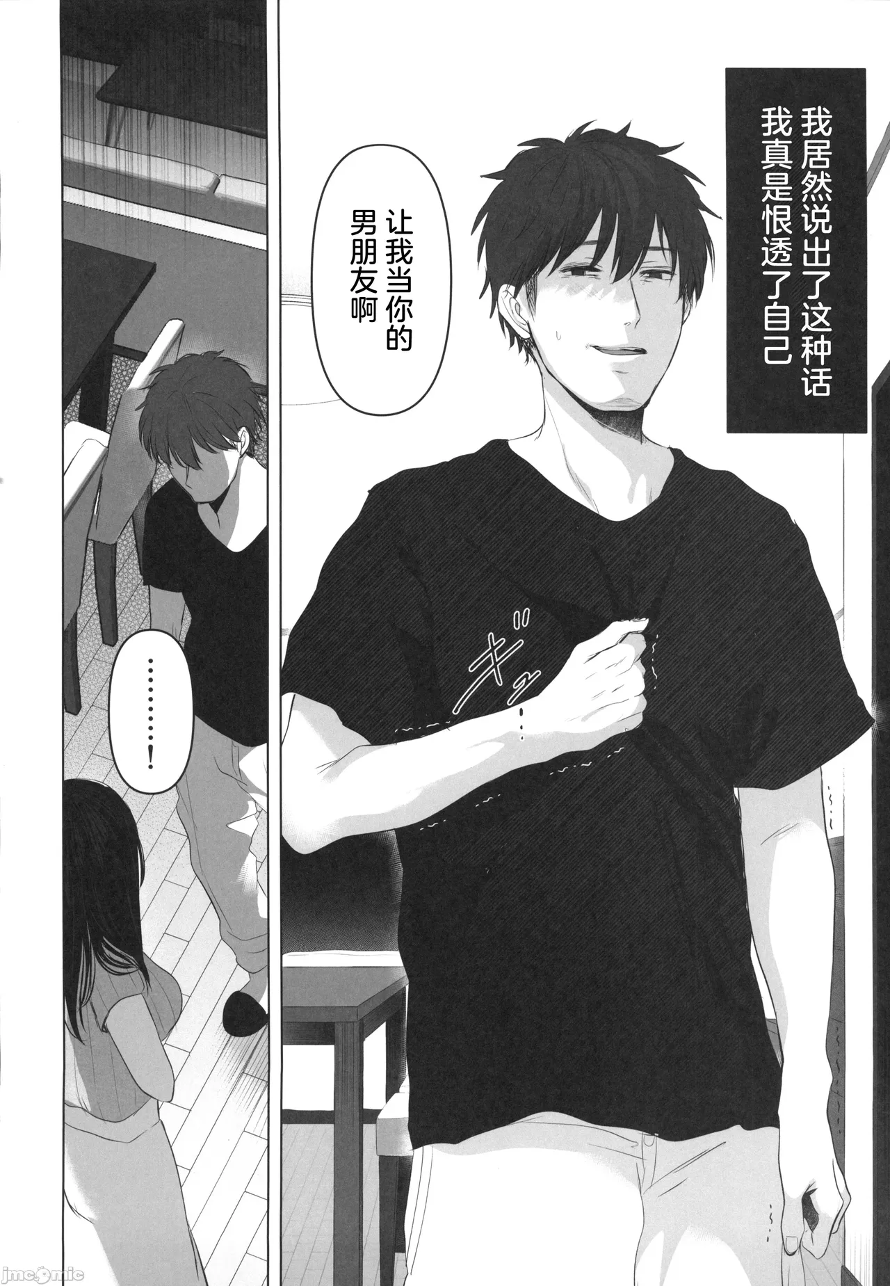 [とろとろ夢ばなな(夢木ばなな)]ずっと好きだった元グラドルの爆乳兄嫁と種付け交尾しまくる3日間。[中国翻訳] Bildnummer 67