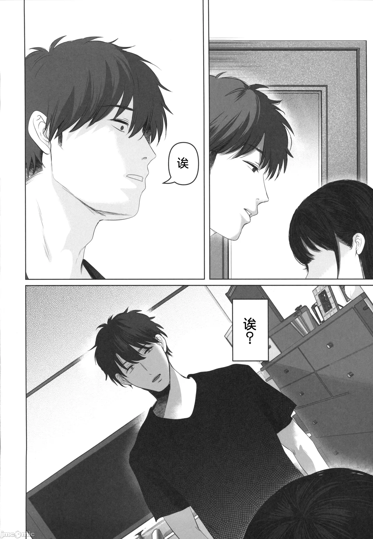 [とろとろ夢ばなな(夢木ばなな)]ずっと好きだった元グラドルの爆乳兄嫁と種付け交尾しまくる3日間。[中国翻訳] Bildnummer 71