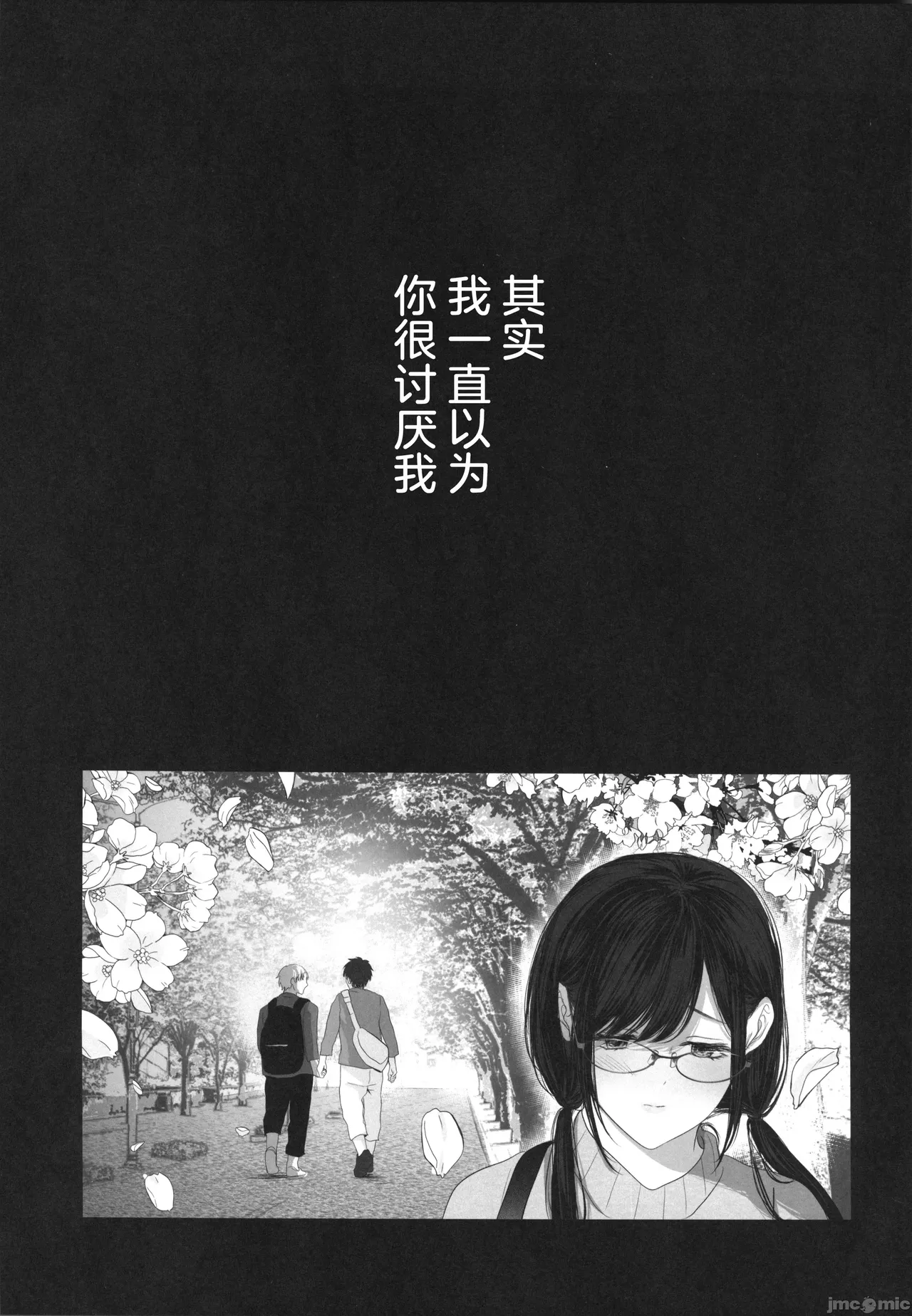 [とろとろ夢ばなな(夢木ばなな)]ずっと好きだった元グラドルの爆乳兄嫁と種付け交尾しまくる3日間。[中国翻訳] Bildnummer 74