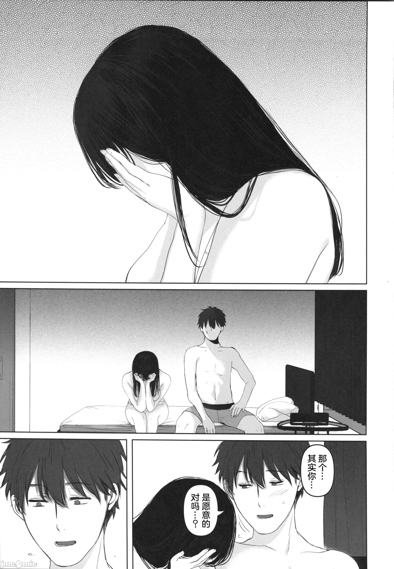 [とろとろ夢ばなな(夢木ばなな)]ずっと好きだった元グラドルの爆乳兄嫁と種付け交尾しまくる3日間。[中国翻訳] Bildnummer 78