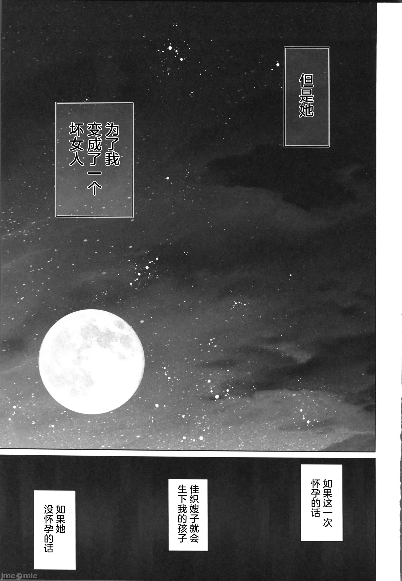 [とろとろ夢ばなな(夢木ばなな)]ずっと好きだった元グラドルの爆乳兄嫁と種付け交尾しまくる3日間。[中国翻訳] Bildnummer 100