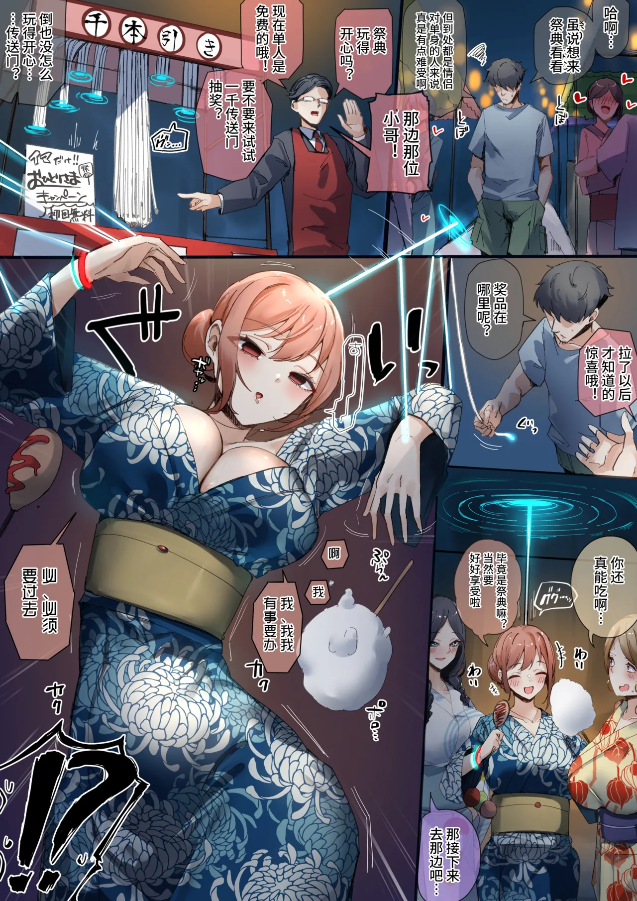 [R.S.I. (Rim)] 2025Fanbox合集 [心海汉化组] 画像番号 36