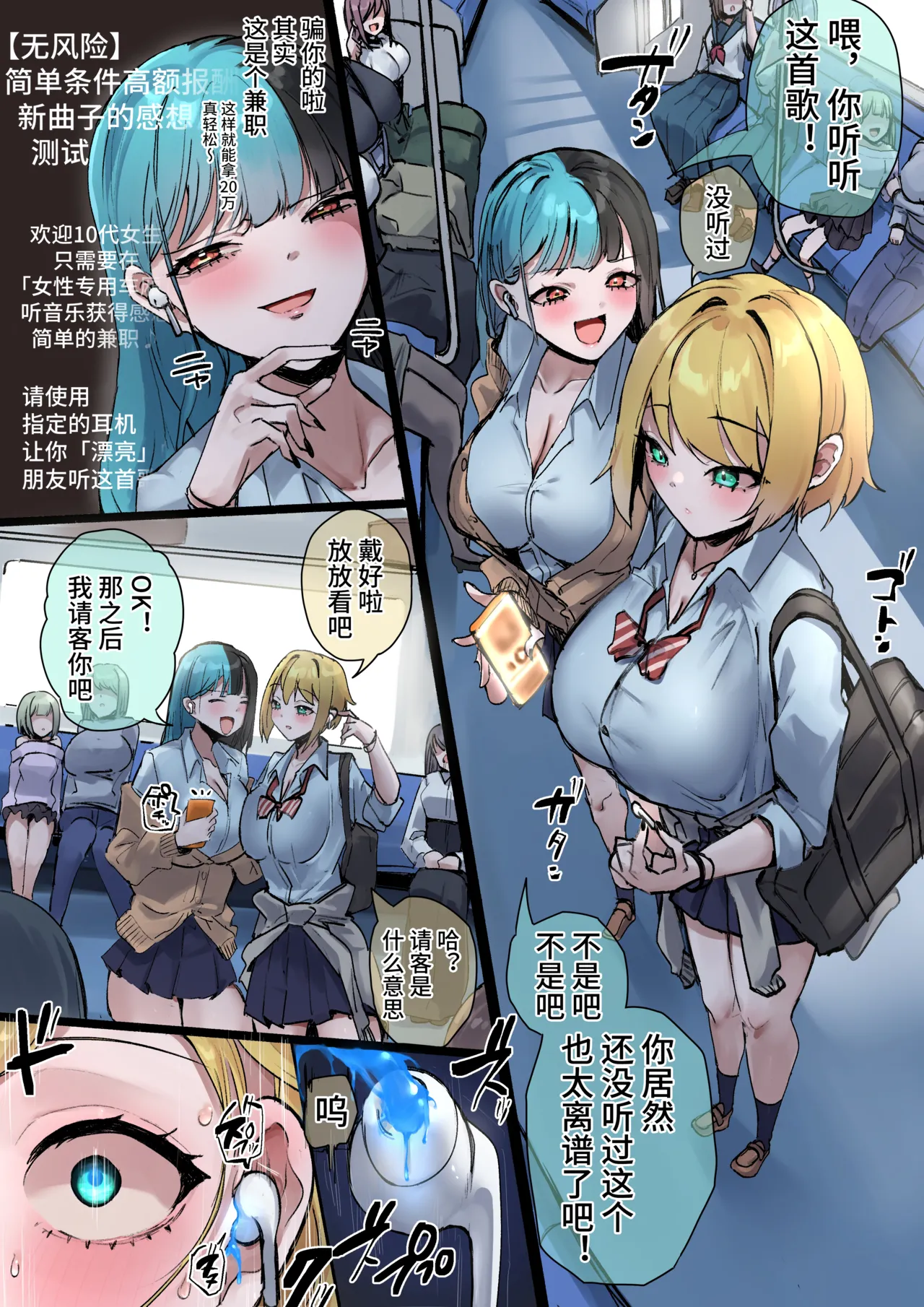 [R.S.I. (Rim)] 2025Fanbox合集 [心海汉化组] 画像番号 62