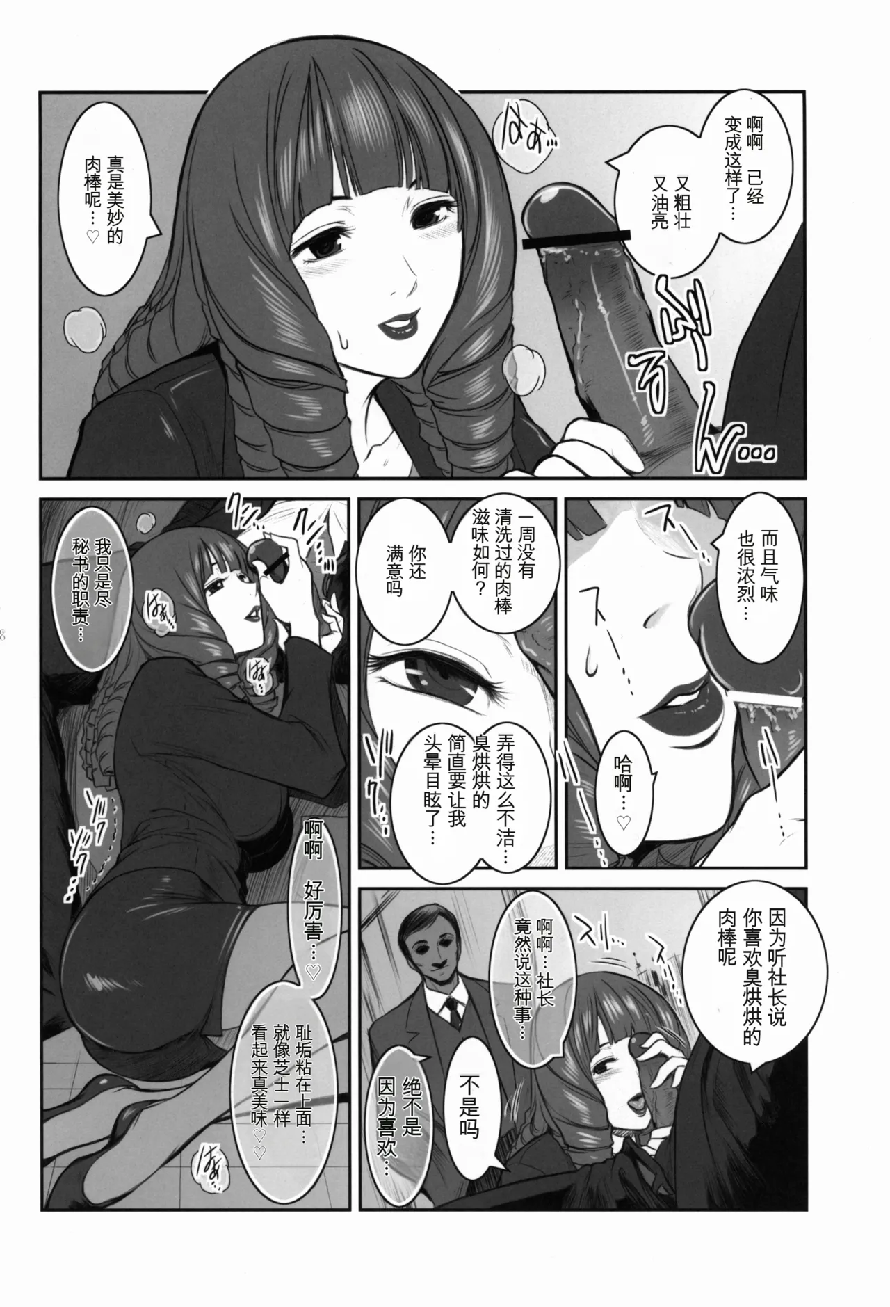 [Kokonoki Nao] MANBAKU。 (Bakuman) [Chinese] 画像番号 7