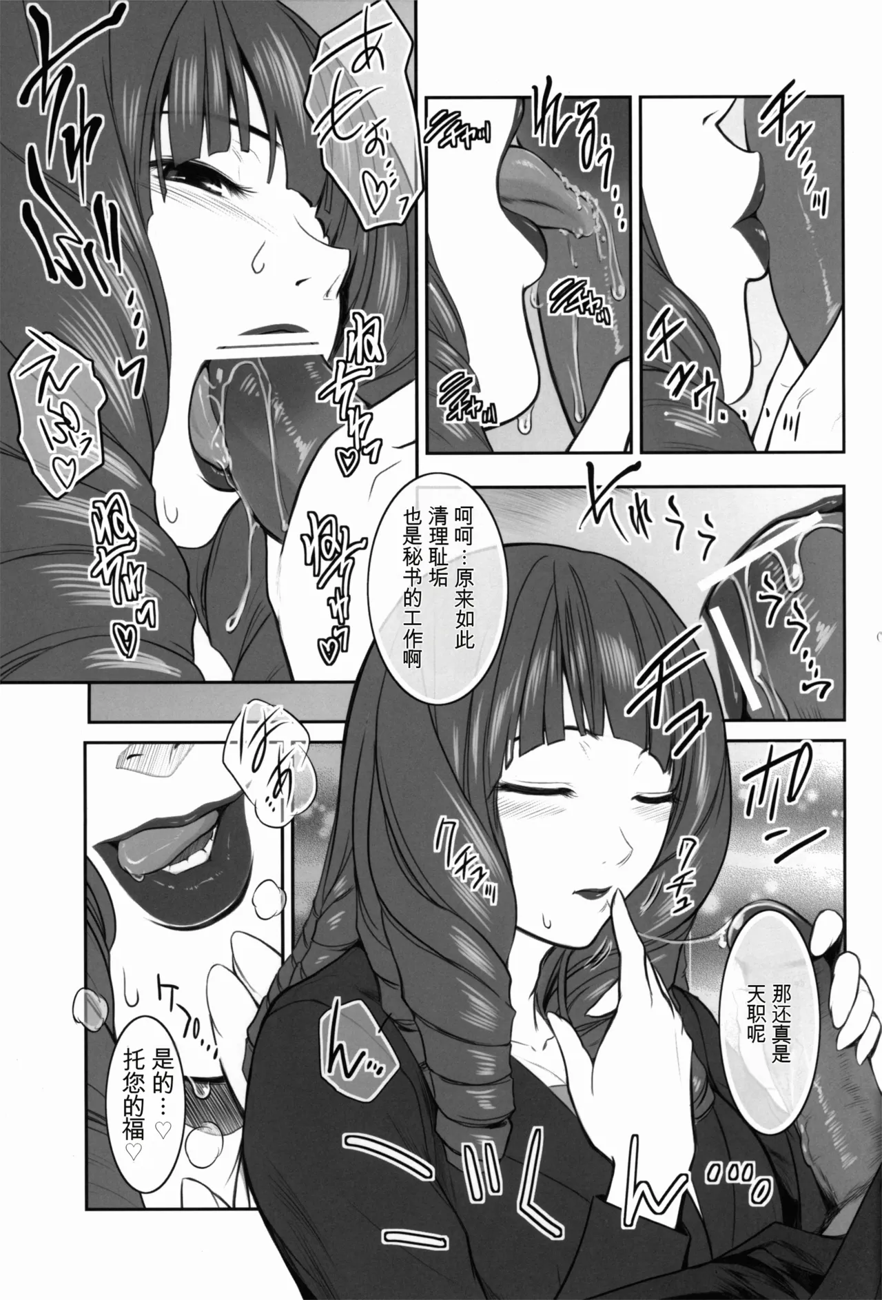 [Kokonoki Nao] MANBAKU。 (Bakuman) [Chinese] 画像番号 8