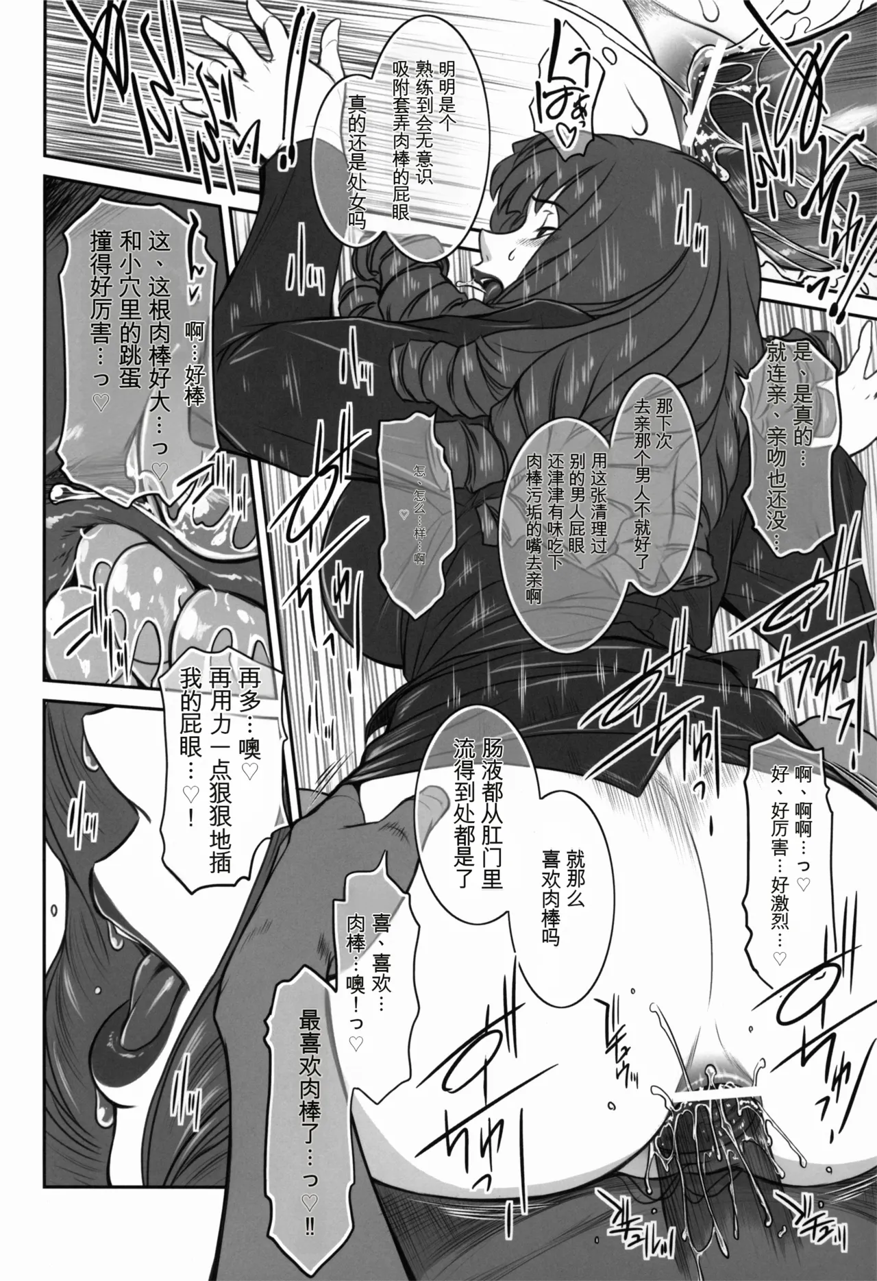 [Kokonoki Nao] MANBAKU。 (Bakuman) [Chinese] 画像番号 15