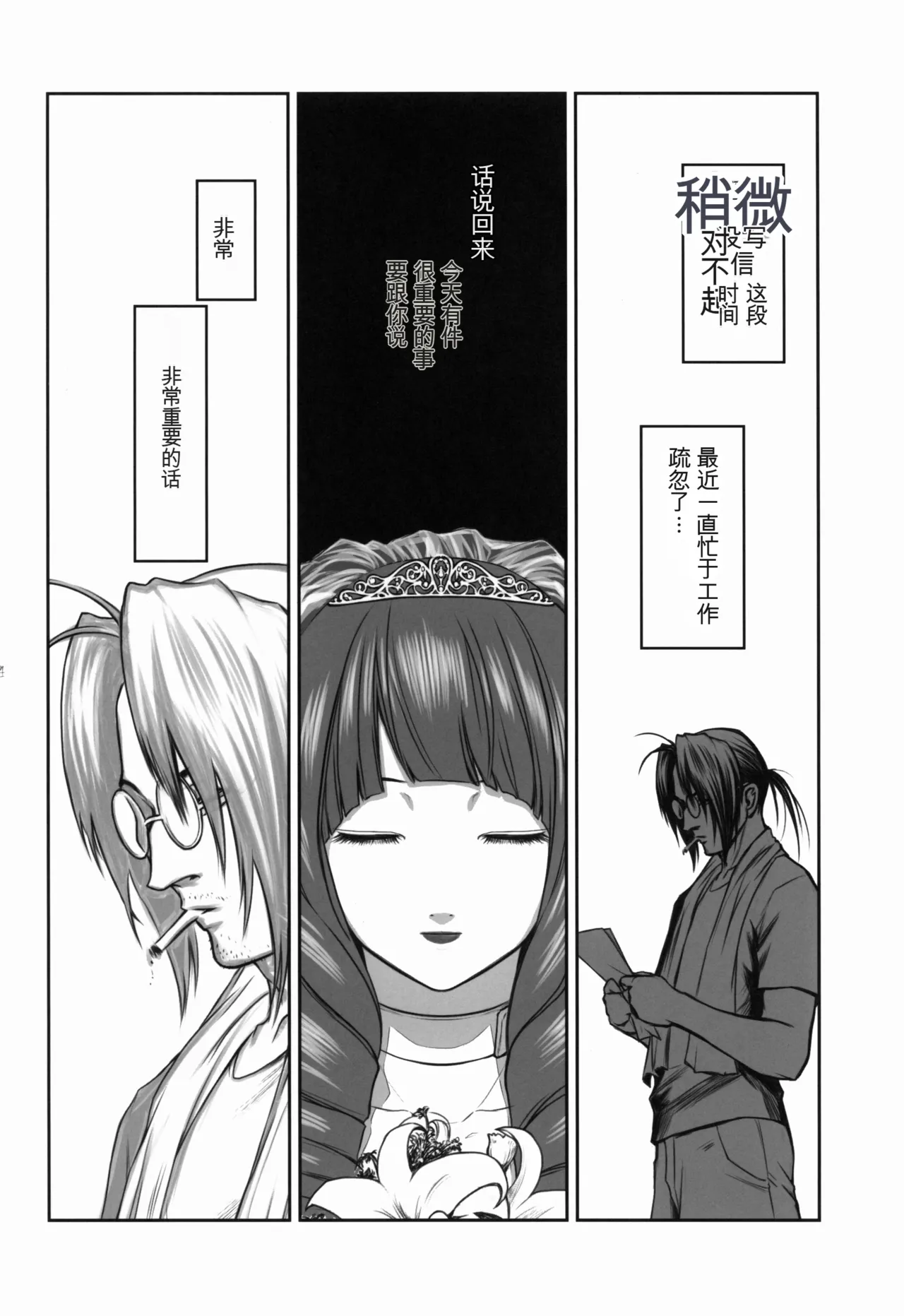 [Kokonoki Nao] MANBAKU。 (Bakuman) [Chinese] 画像番号 23