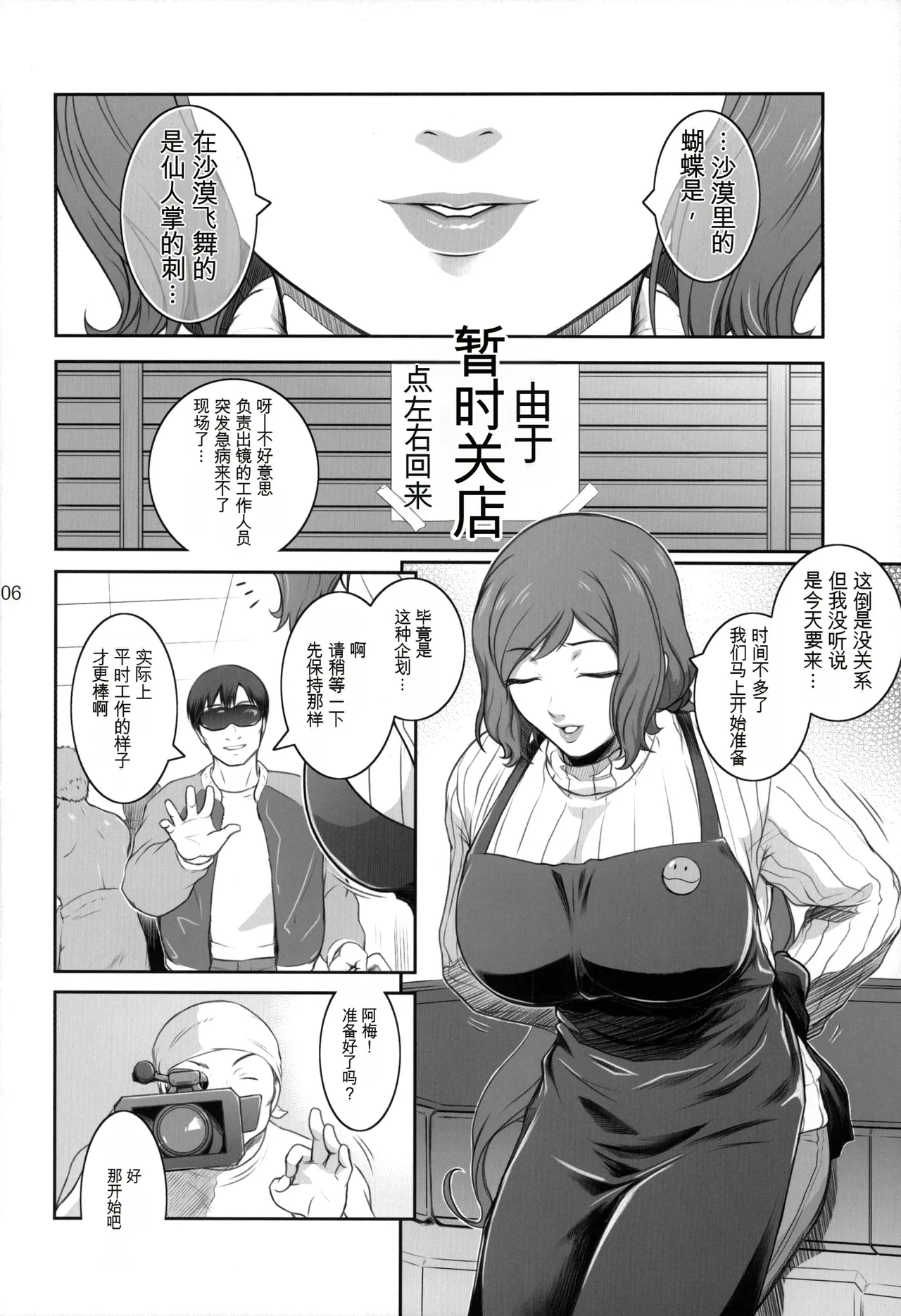 [Kokonokiya (Kokonoki Nao)] Sabaku ni Chou wa (Gundam Build Fighters)[chinese] numero di immagine  5