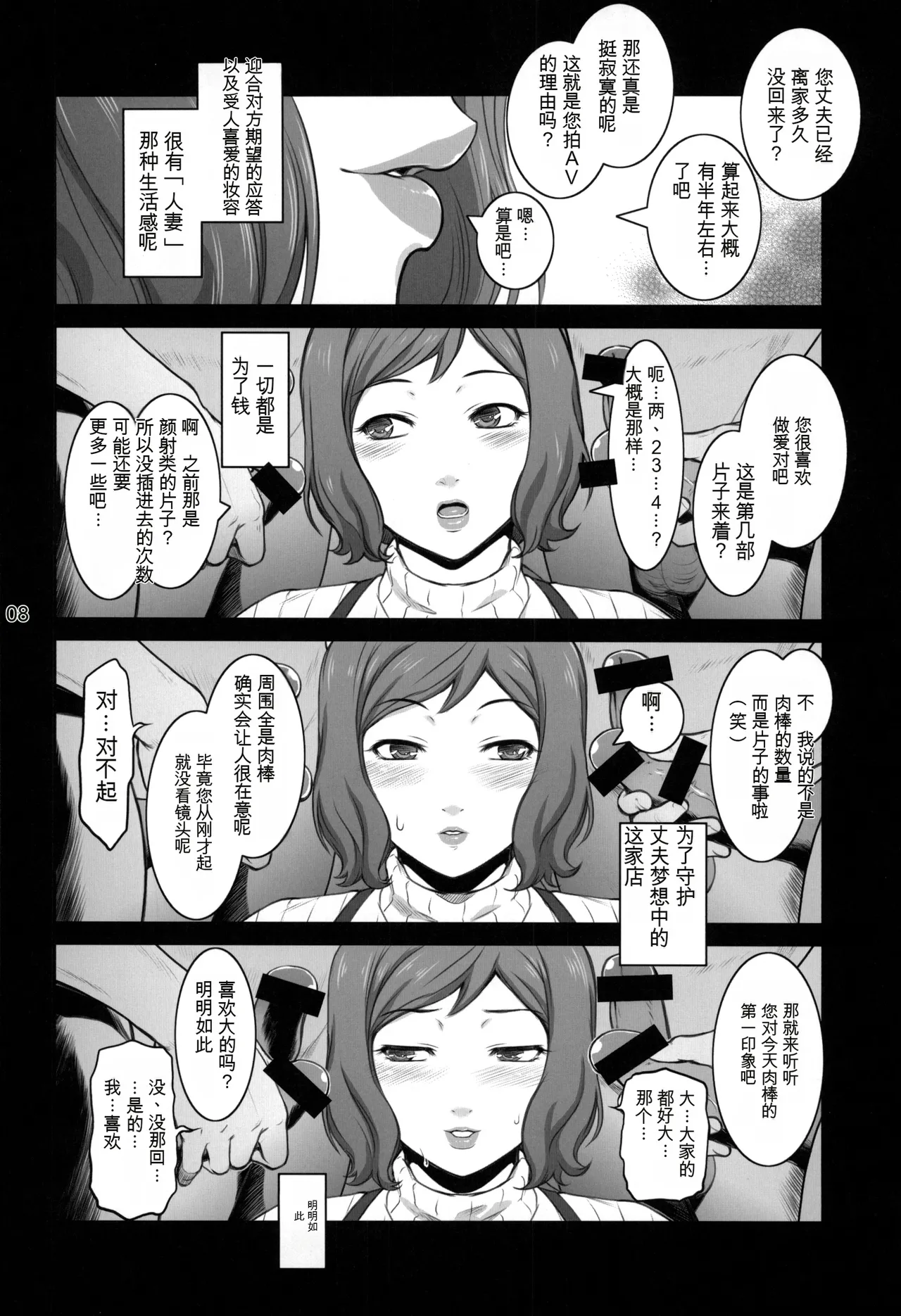 [Kokonokiya (Kokonoki Nao)] Sabaku ni Chou wa (Gundam Build Fighters)[chinese] numero di immagine  7