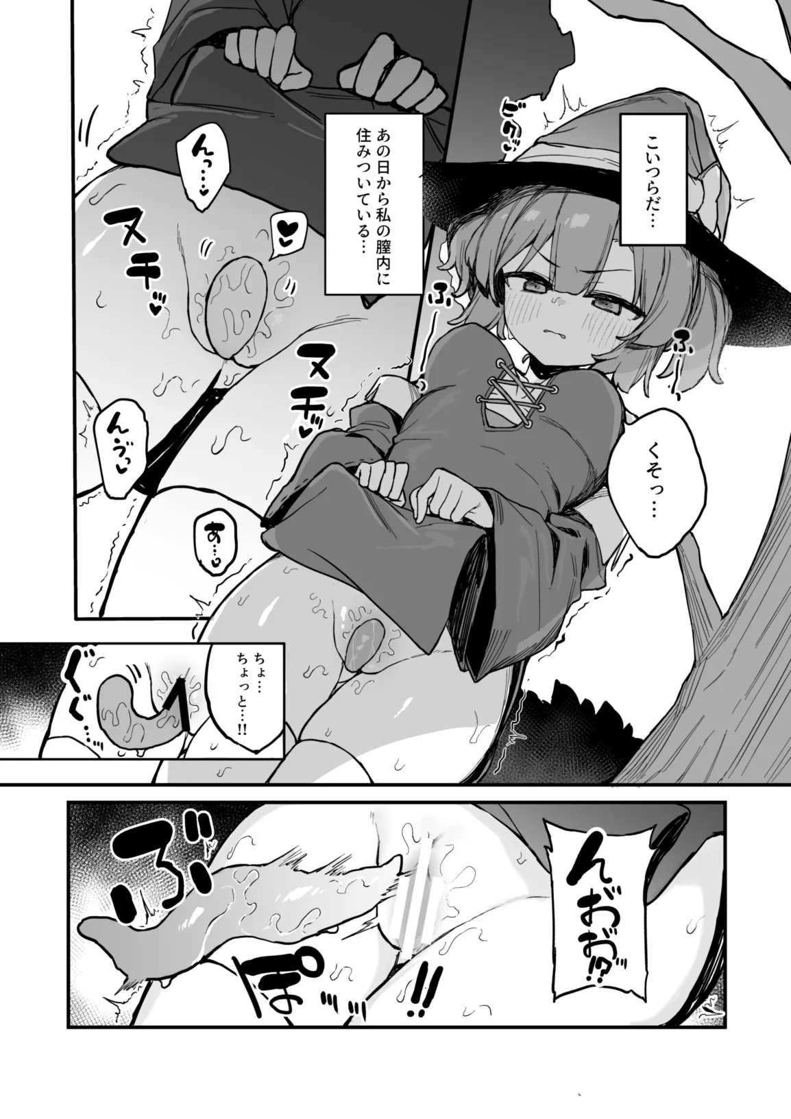 [Tamatamasanmyaku (Tamatanuki)] S-kyuu Boukensha no Watashi ga Shokushu Nanka ni Ochiru Wake Nai!! 2 [Digital] изображение № 7