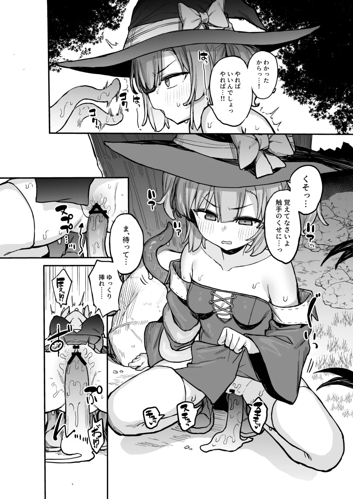 [Tamatamasanmyaku (Tamatanuki)] S-kyuu Boukensha no Watashi ga Shokushu Nanka ni Ochiru Wake Nai!! 2 [Digital] изображение № 9