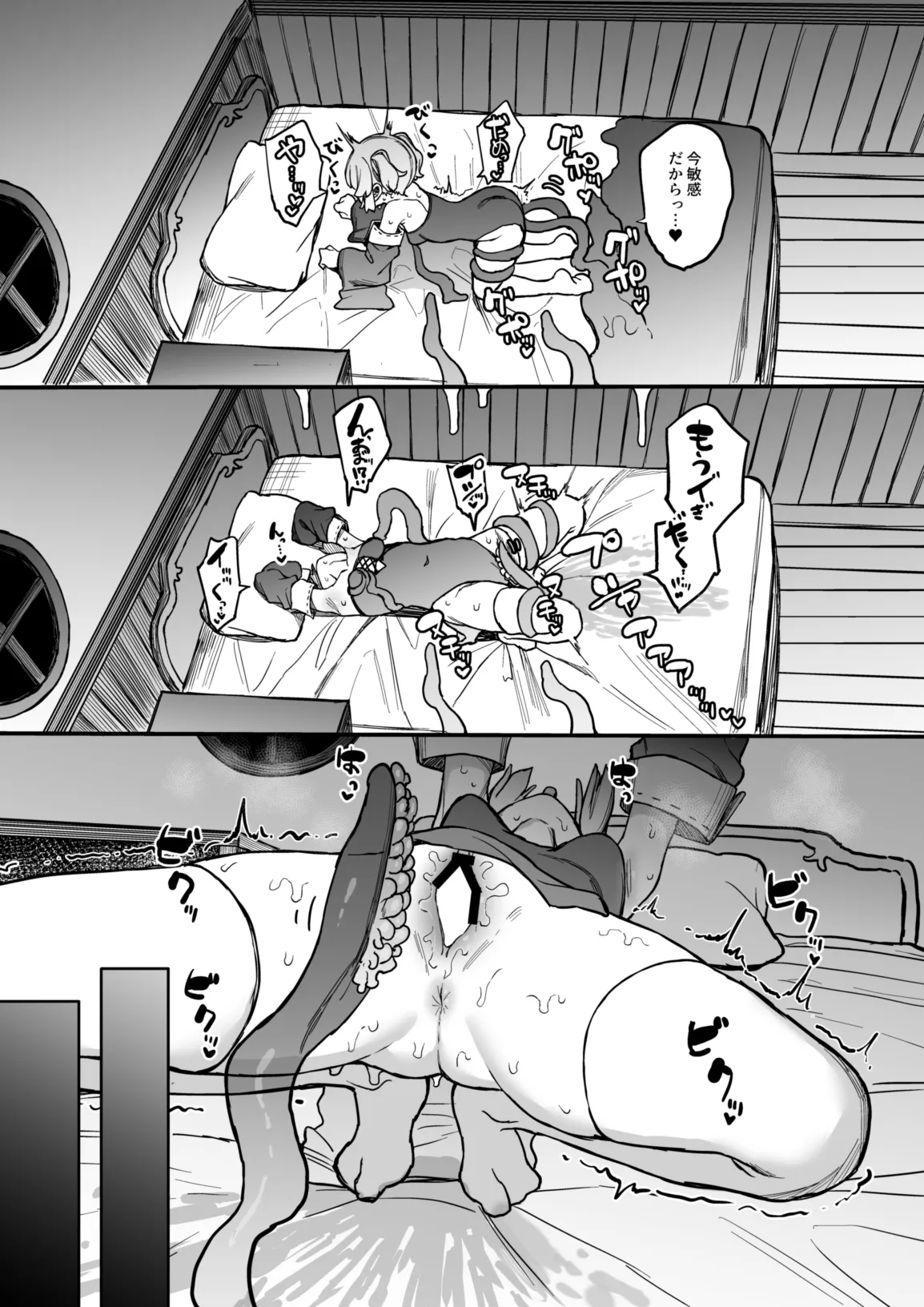 [Tamatamasanmyaku (Tamatanuki)] S-kyuu Boukensha no Watashi ga Shokushu Nanka ni Ochiru Wake Nai!! 2 [Digital] изображение № 25