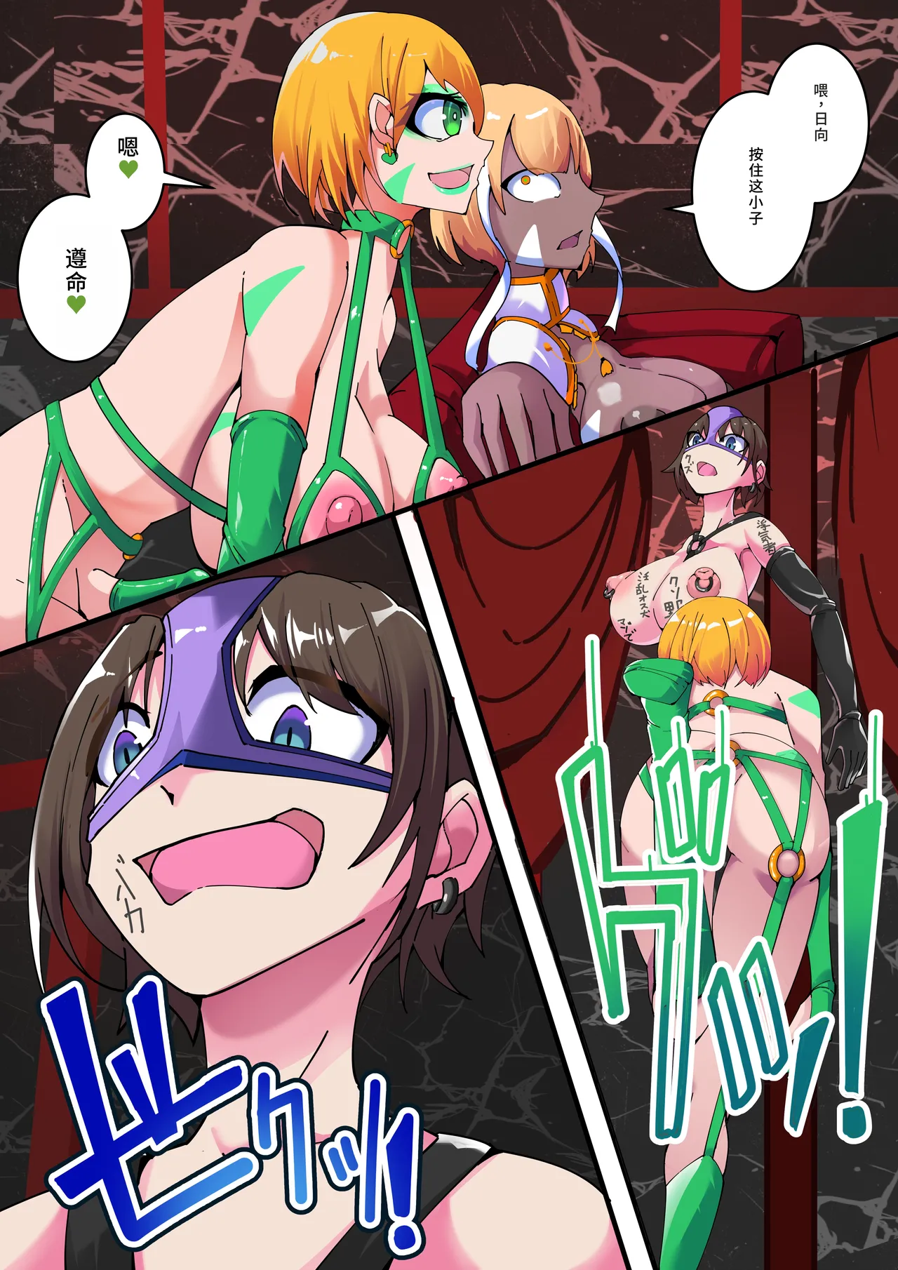 [Hentaiworks (Aruma)] 扶他化洗脑换妻淫趴小镇_第5集 numero di immagine  3