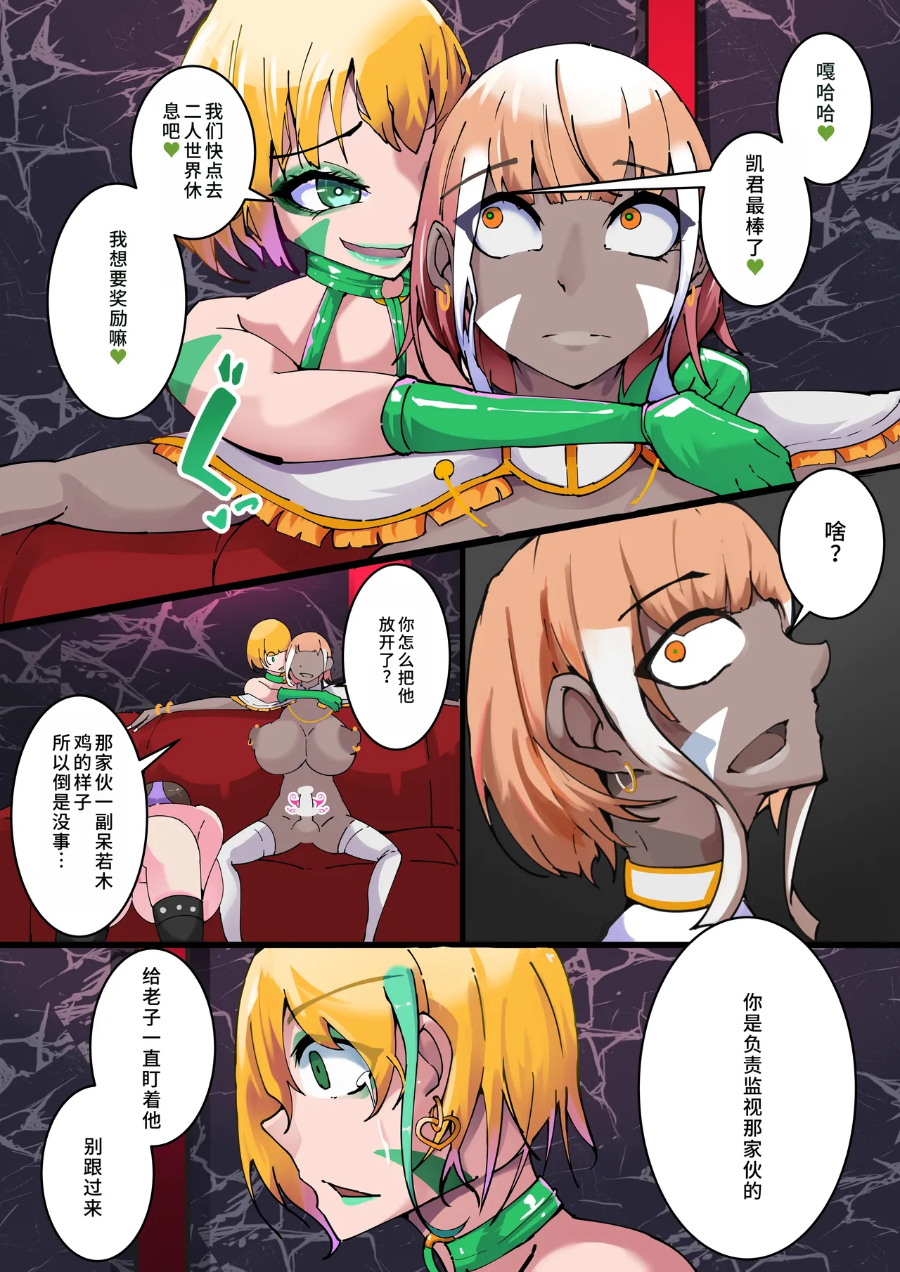 [Hentaiworks (Aruma)] 扶他化洗脑换妻淫趴小镇_第5集 numero di immagine  7