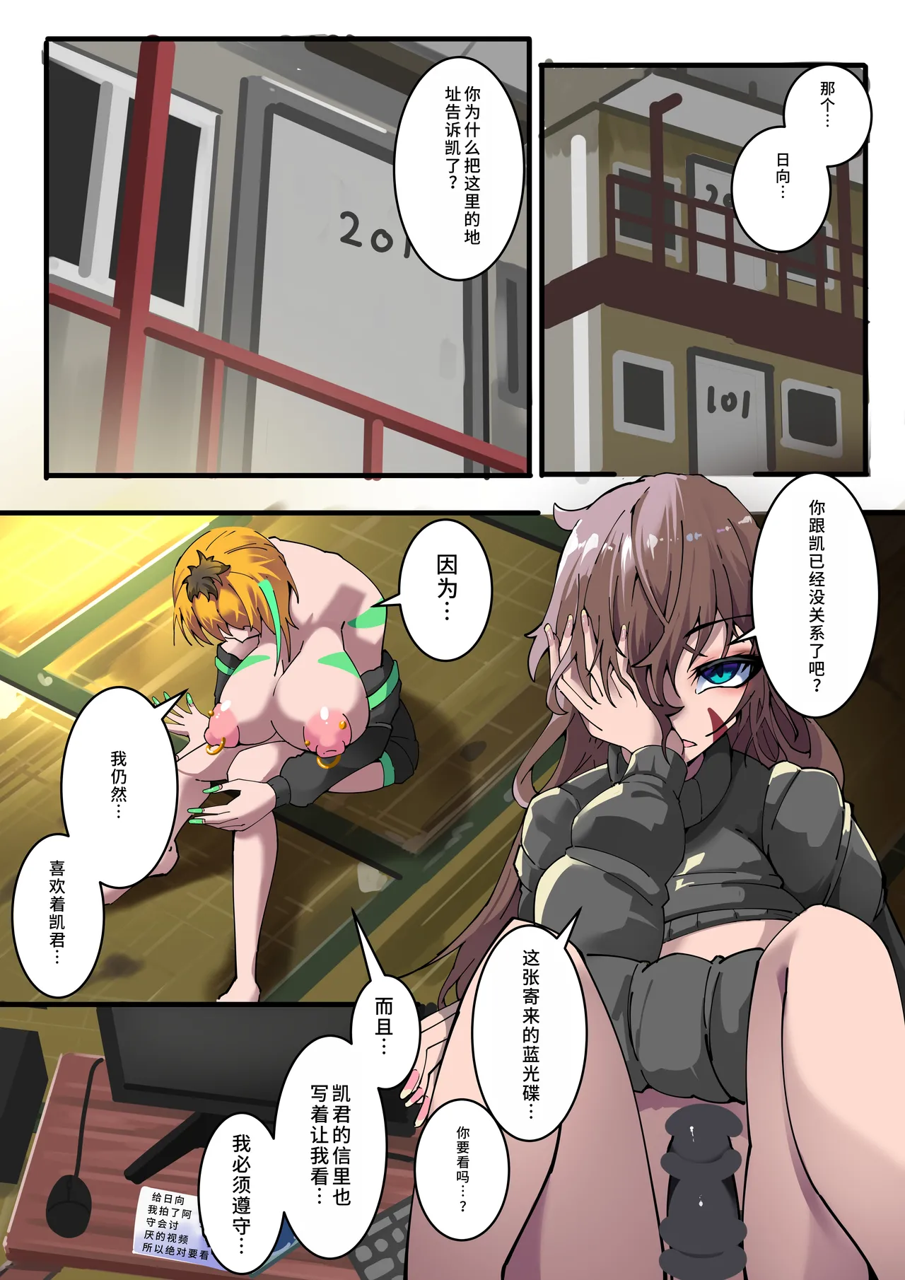 [Hentaiworks (Aruma)] 扶他化洗脑换妻淫趴小镇_第5集 numero di immagine  9