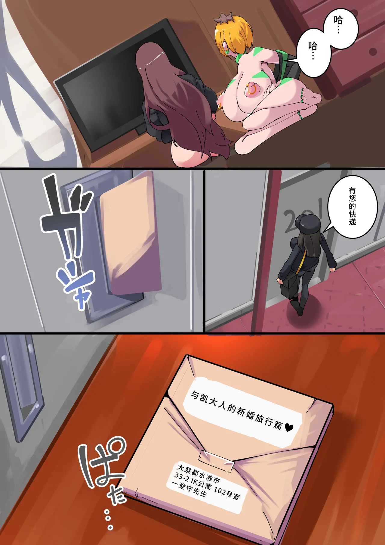 [Hentaiworks (Aruma)] 扶他化洗脑换妻淫趴小镇_第5集 numero di immagine  23