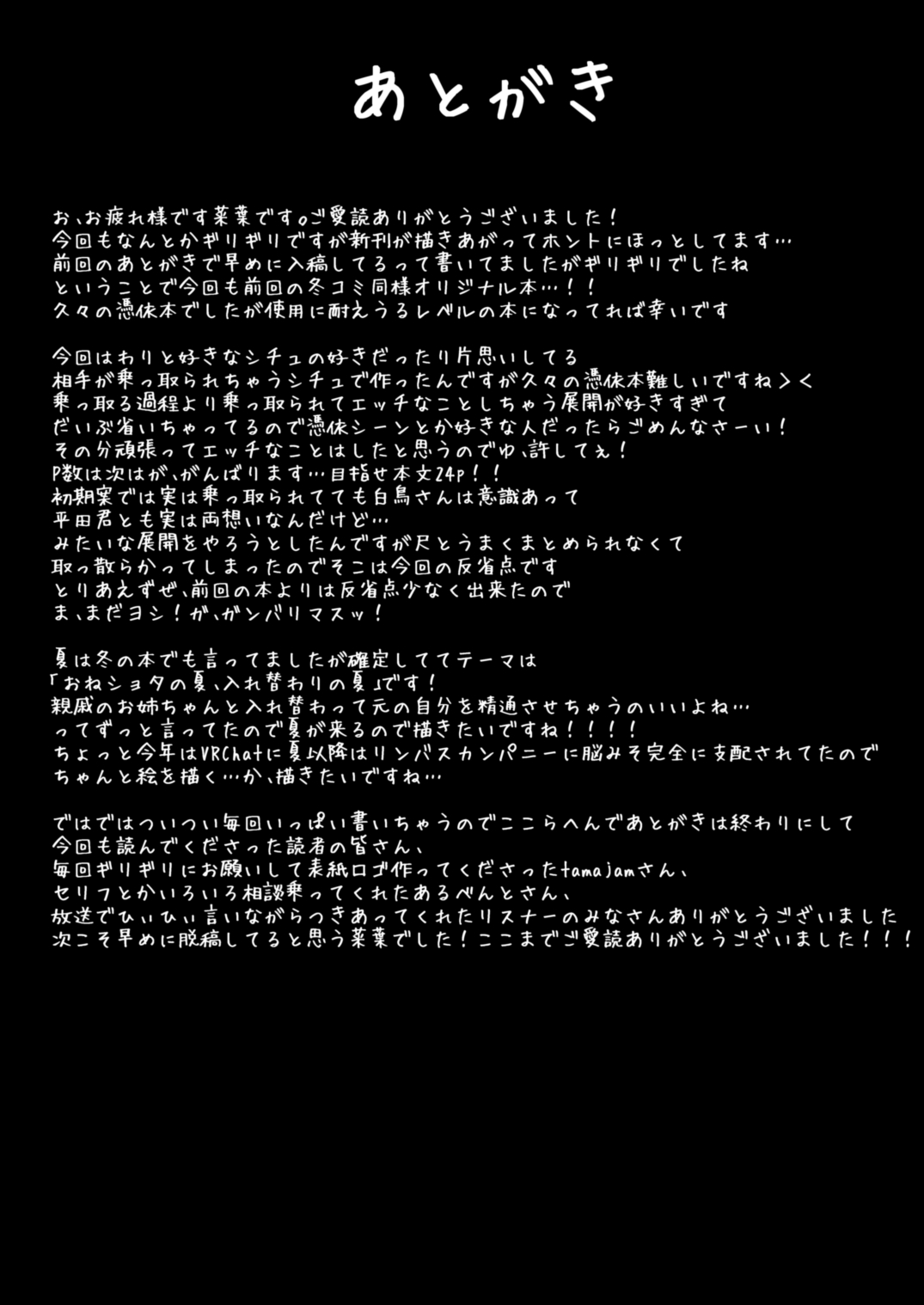 [Taketombo (Naba)] Tasogaredoki no Kanojo [Digital] image number 19