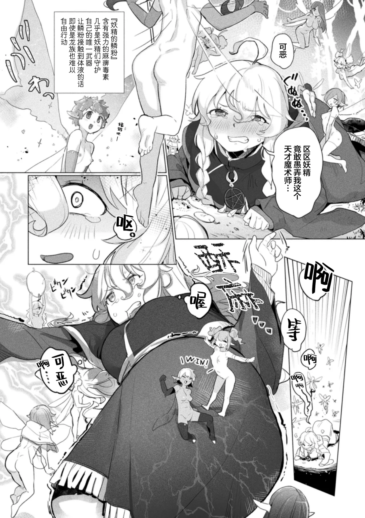 [aimitu]midaranaimorinodtogibanashi[中国語翻訳][提灯黄喵汉化组] numero di immagine  6