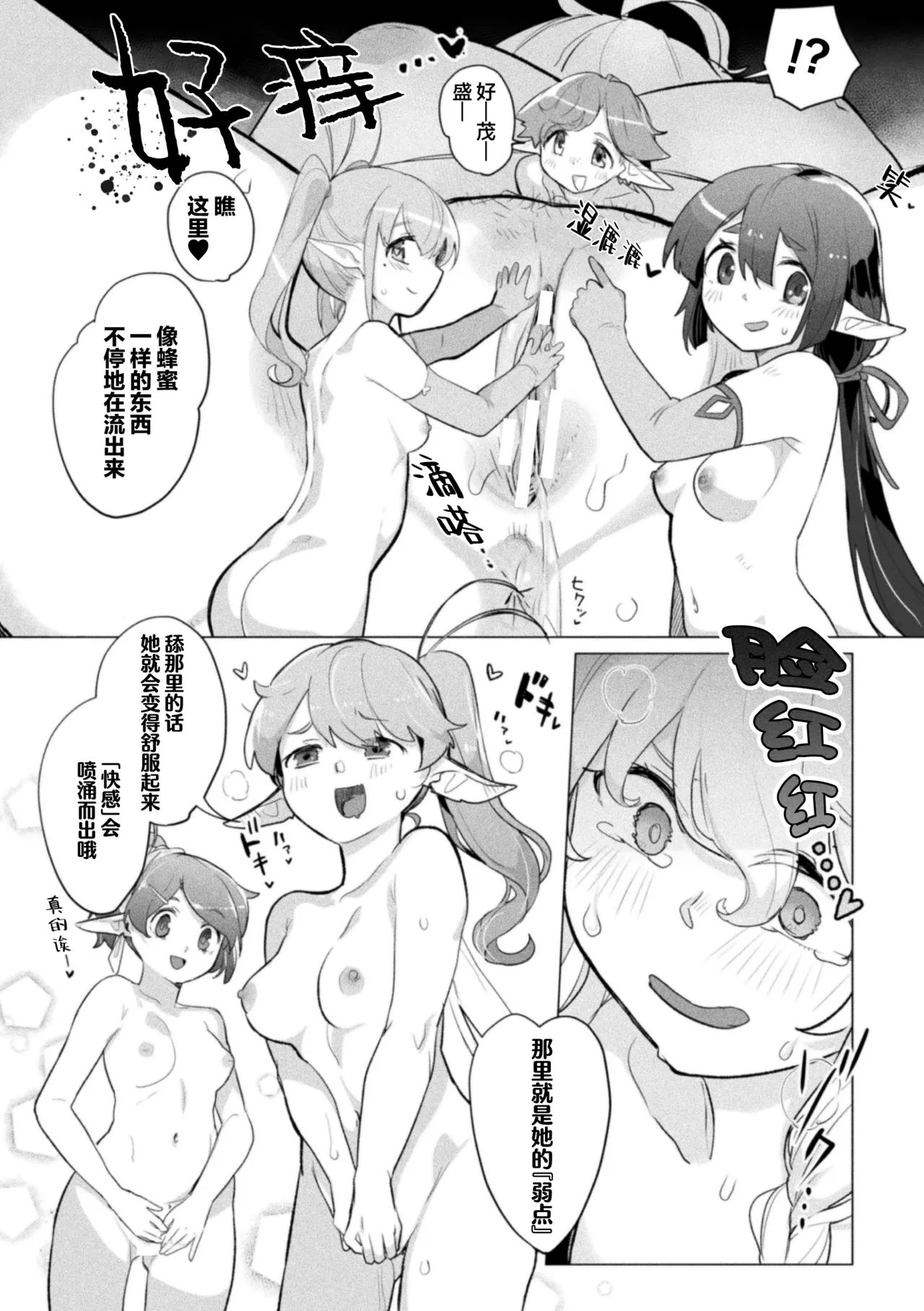 [aimitu]midaranaimorinodtogibanashi[中国語翻訳][提灯黄喵汉化组] numero di immagine  10