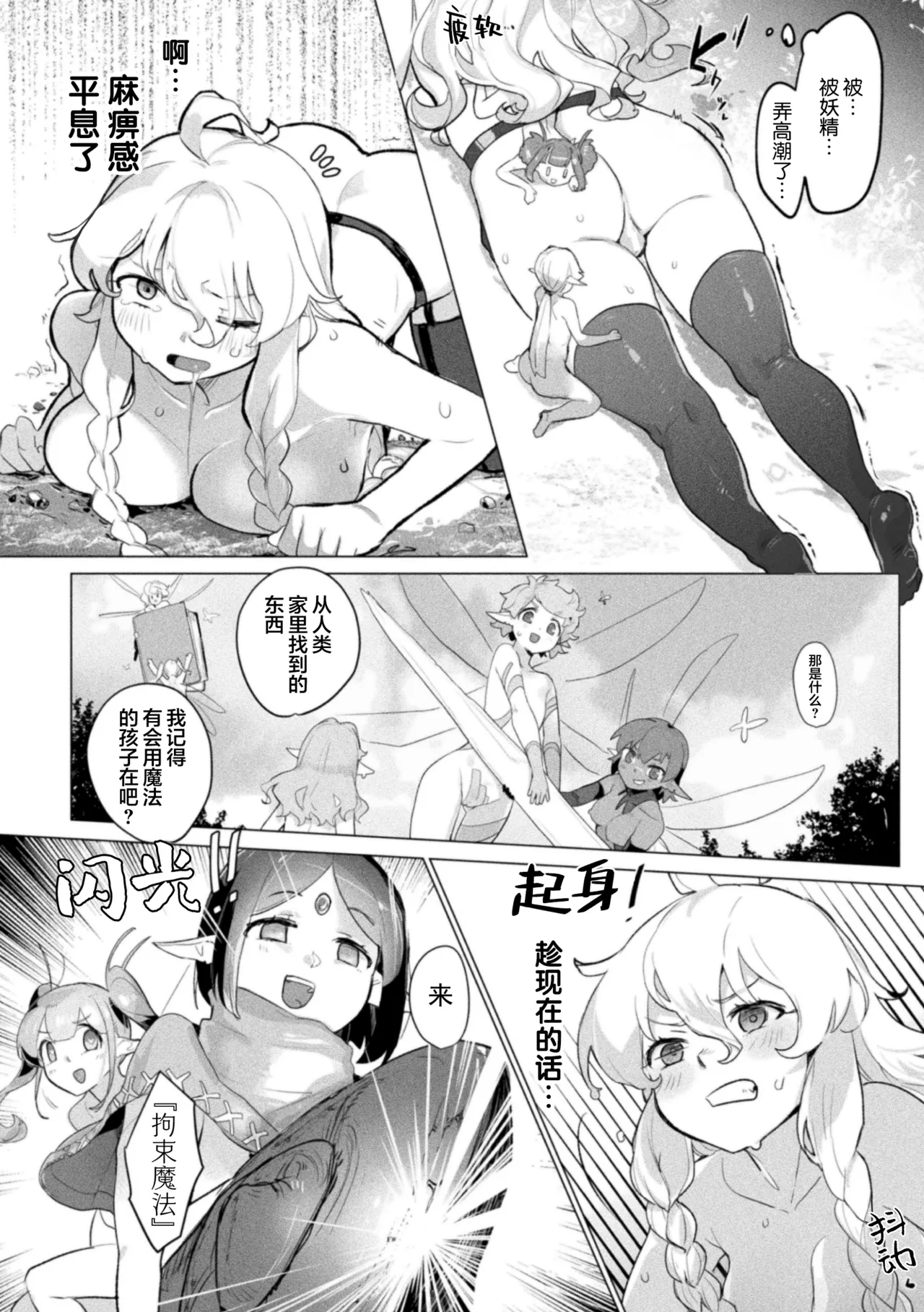 [aimitu]midaranaimorinodtogibanashi[中国語翻訳][提灯黄喵汉化组] numero di immagine  12