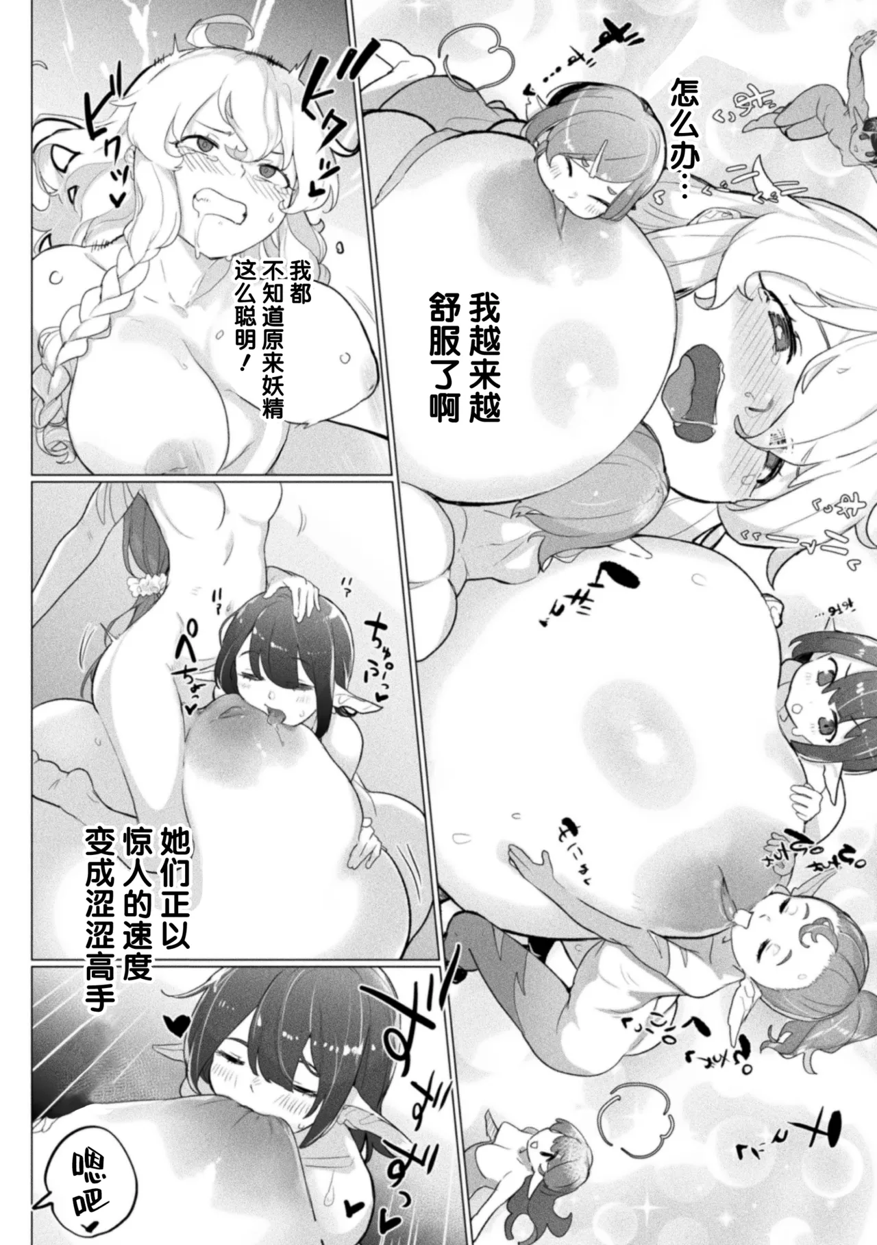 [aimitu]midaranaimorinodtogibanashi[中国語翻訳][提灯黄喵汉化组] numero di immagine  14