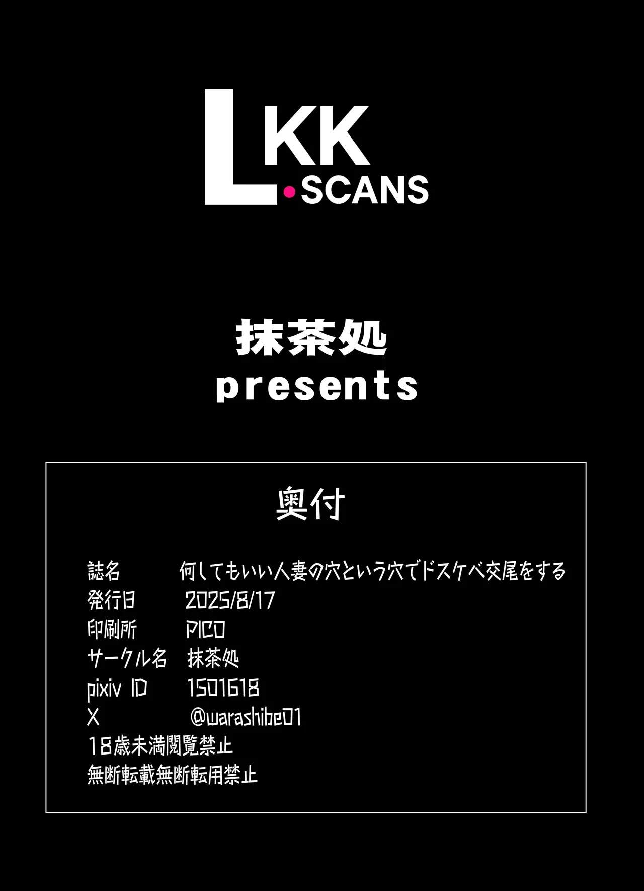 [Macchadokoro (Warashibe)] Nani shite mo ii Hitozuma no Ana to iu Ana de Dosukebe Koubi o suru | Having Extremely Lewd Sex Through Every ‘Hole’ of a Married Woman Who’ll Let You Do Anything [English] [LKK•Scans] [Digital] изображение № 30