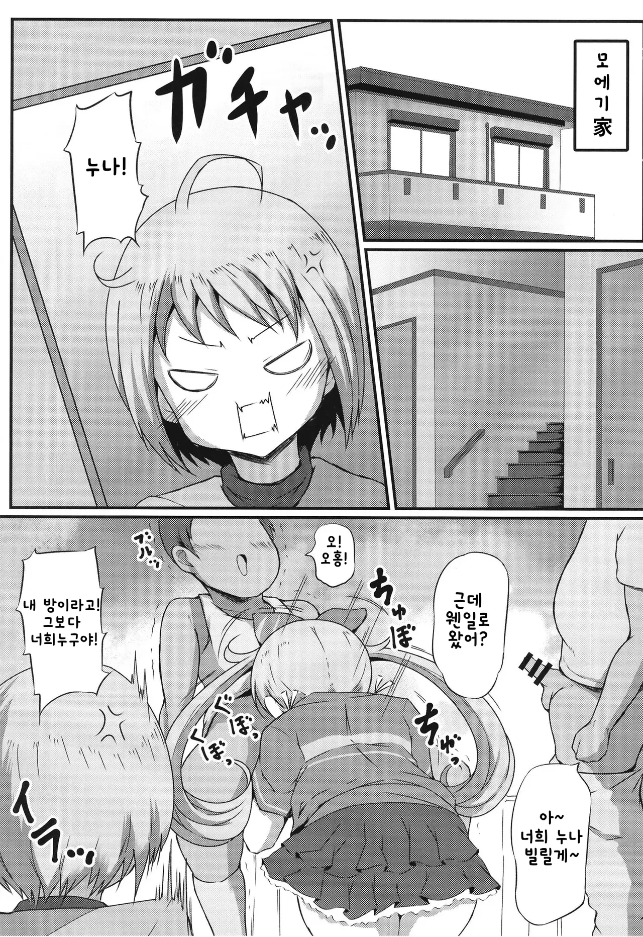 [exeter, threshold] Emo Oroshi 图片编号 4